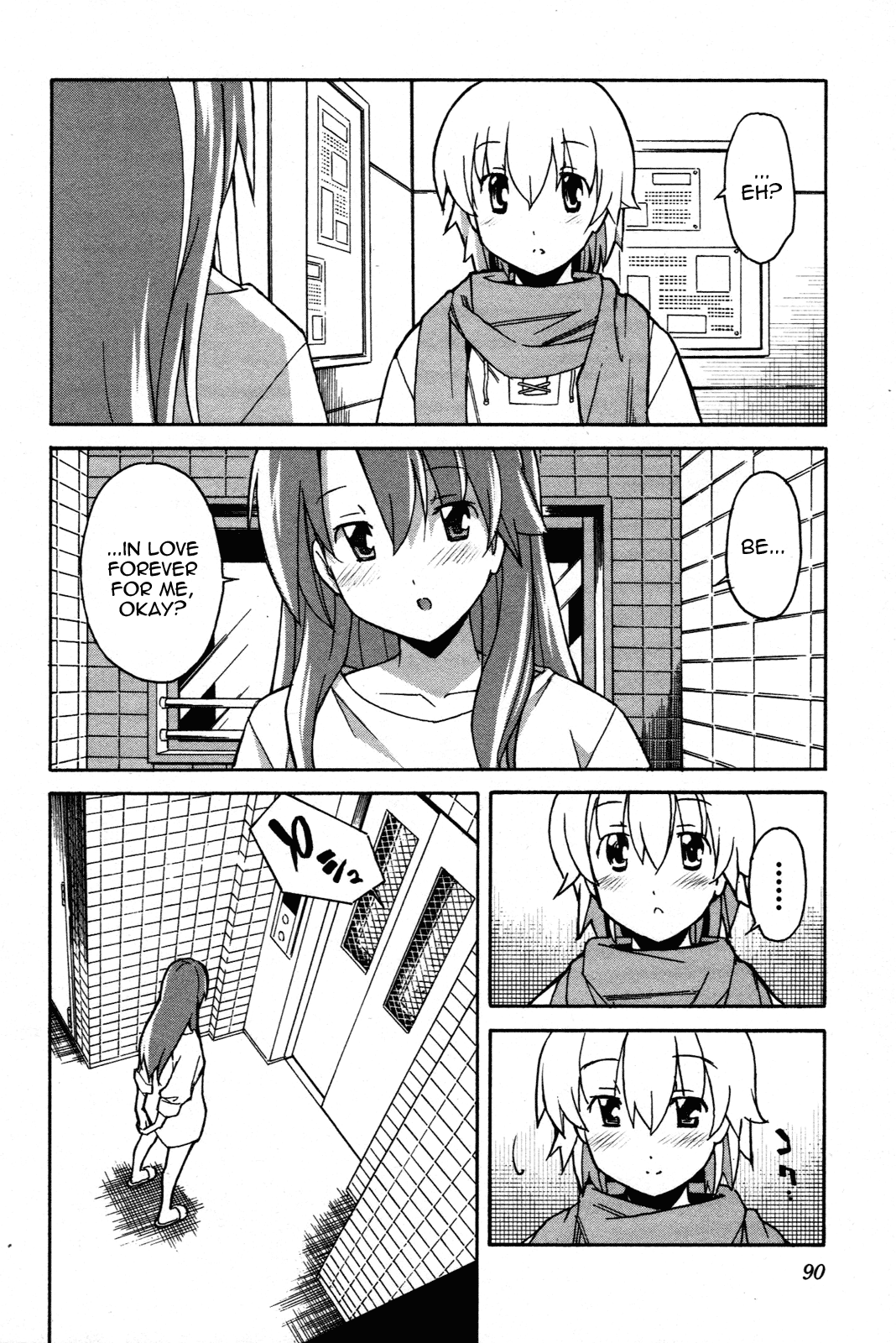 Aki Sora (Complete) Chapter 3 - page 302