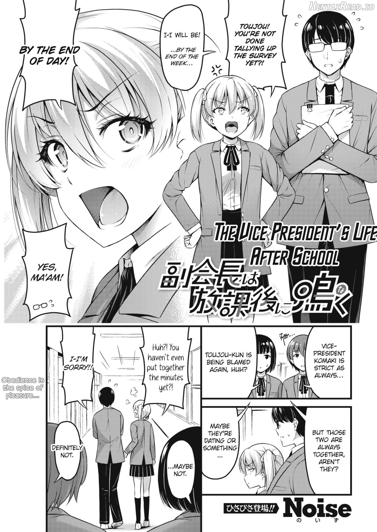 Fukukaichou wa Houkago ni Naku Chapter 1 - page 1