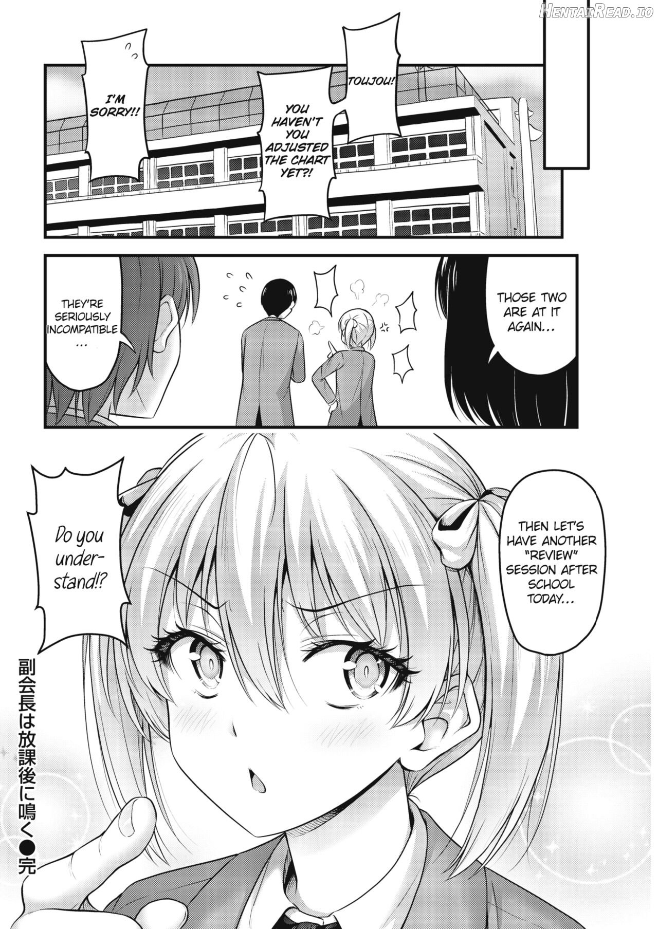 Fukukaichou wa Houkago ni Naku Chapter 1 - page 16