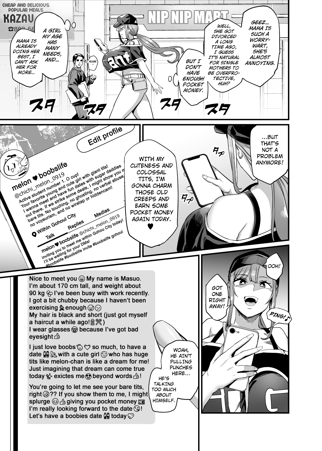 Paihame Kazoku #1 Suika Kaikou Chapter 1 - page 4