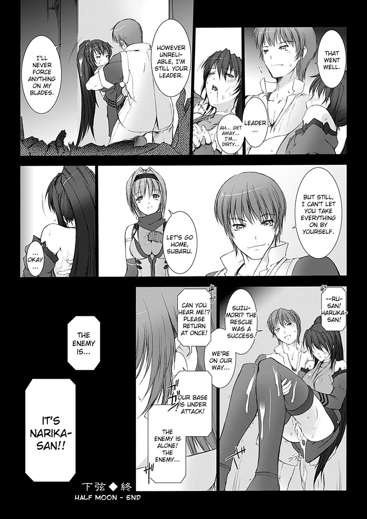 Choukou Sennin Haruka: Kokoro no Maki Chapter 1 - page 123