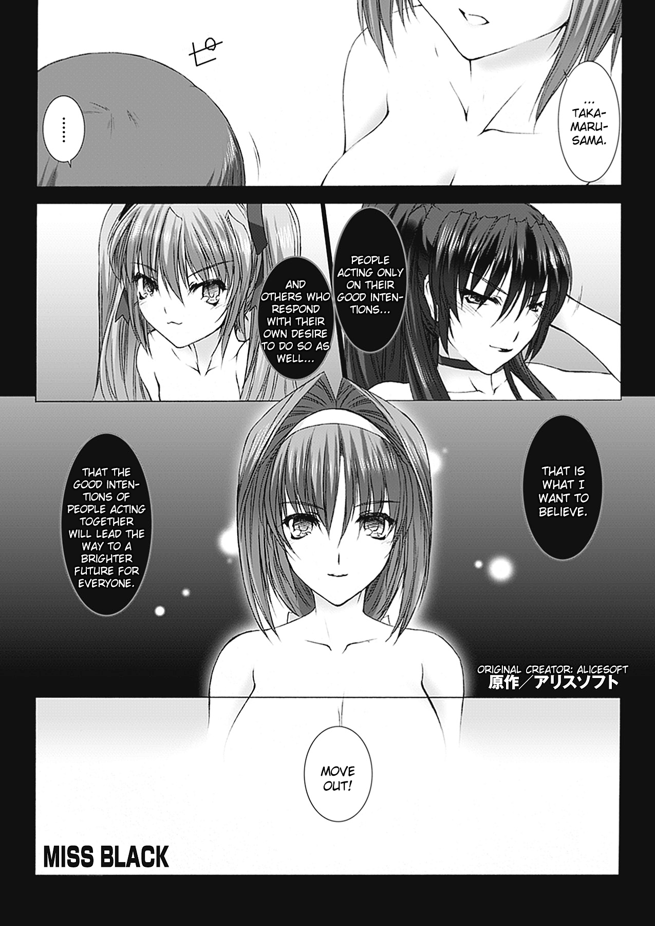 Choukou Sennin Haruka: Kokoro no Maki Chapter 1 - page 230