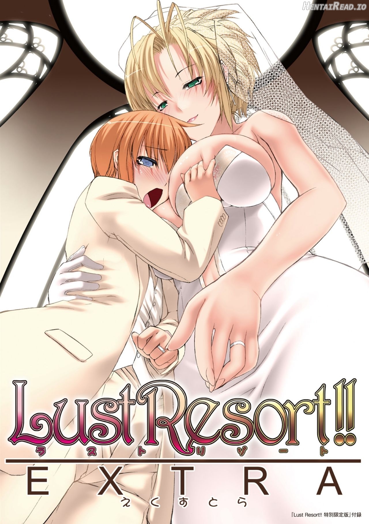 Lust Resort!! Tokubetsu Genteiban Chapter 1 - page 202