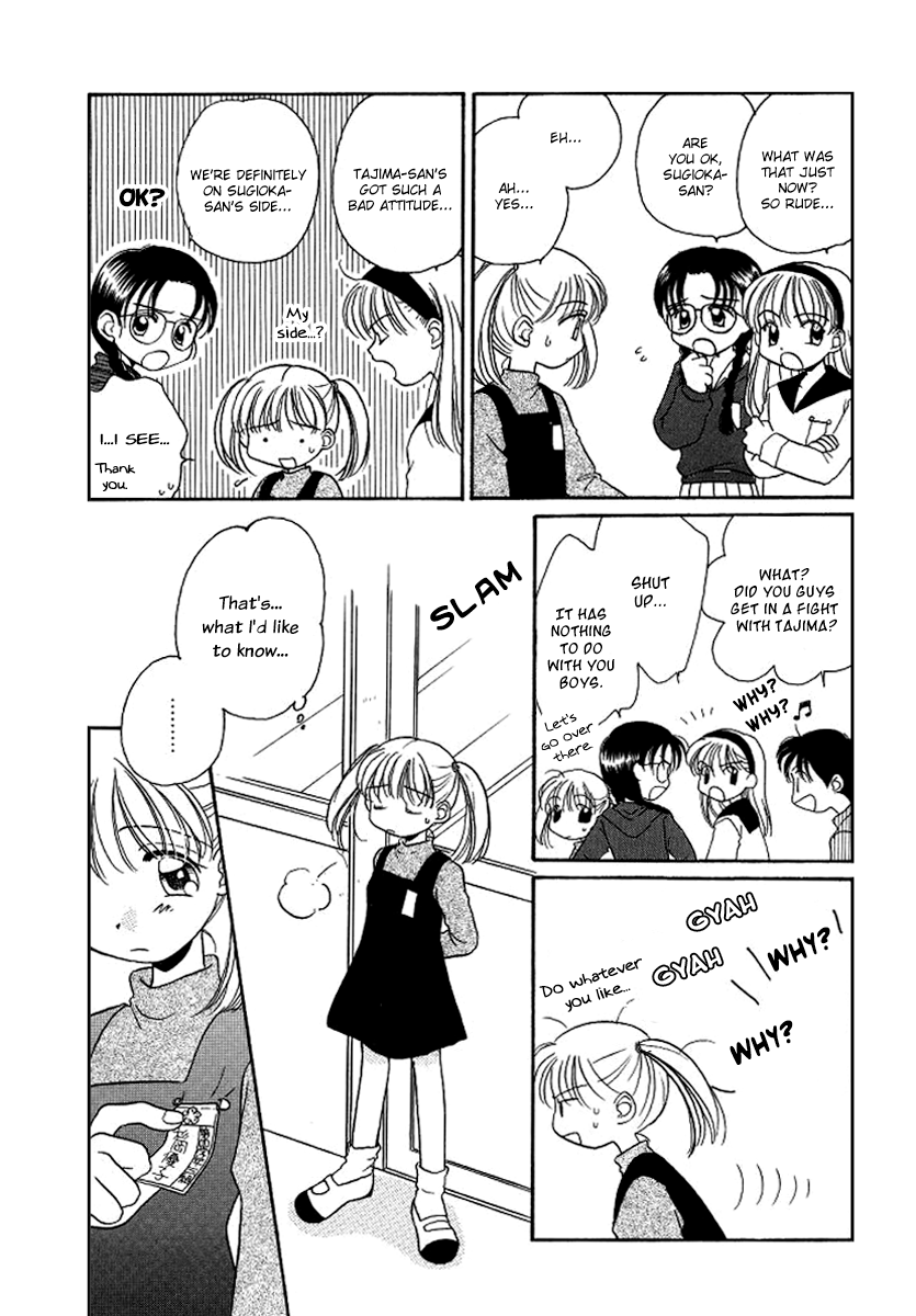 GIRL FRIEND Chapter 1 - page 4