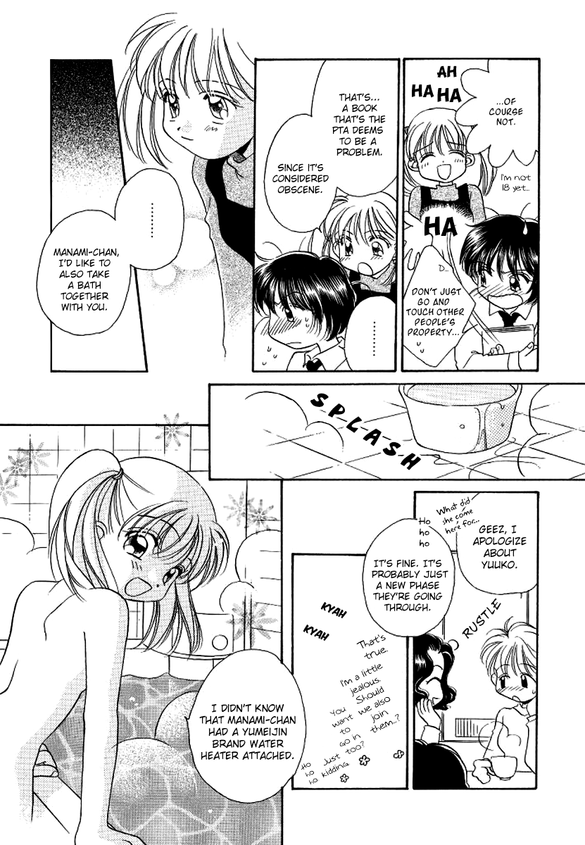 GIRL FRIEND Chapter 1 - page 12