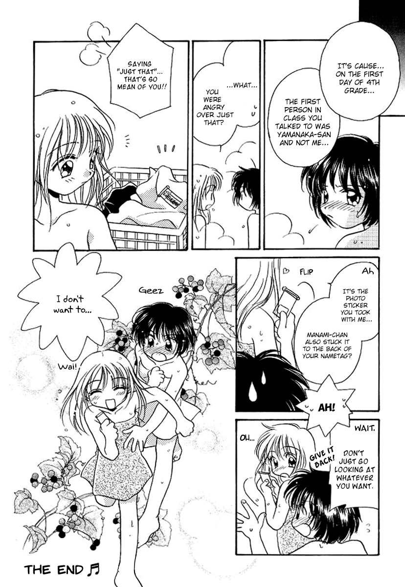 GIRL FRIEND Chapter 1 - page 16