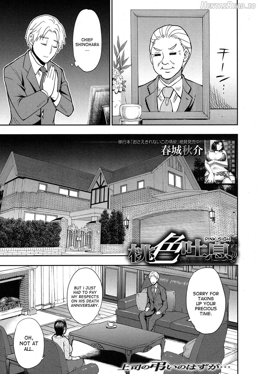 Momoiro Toiki Chapter 1 - page 1