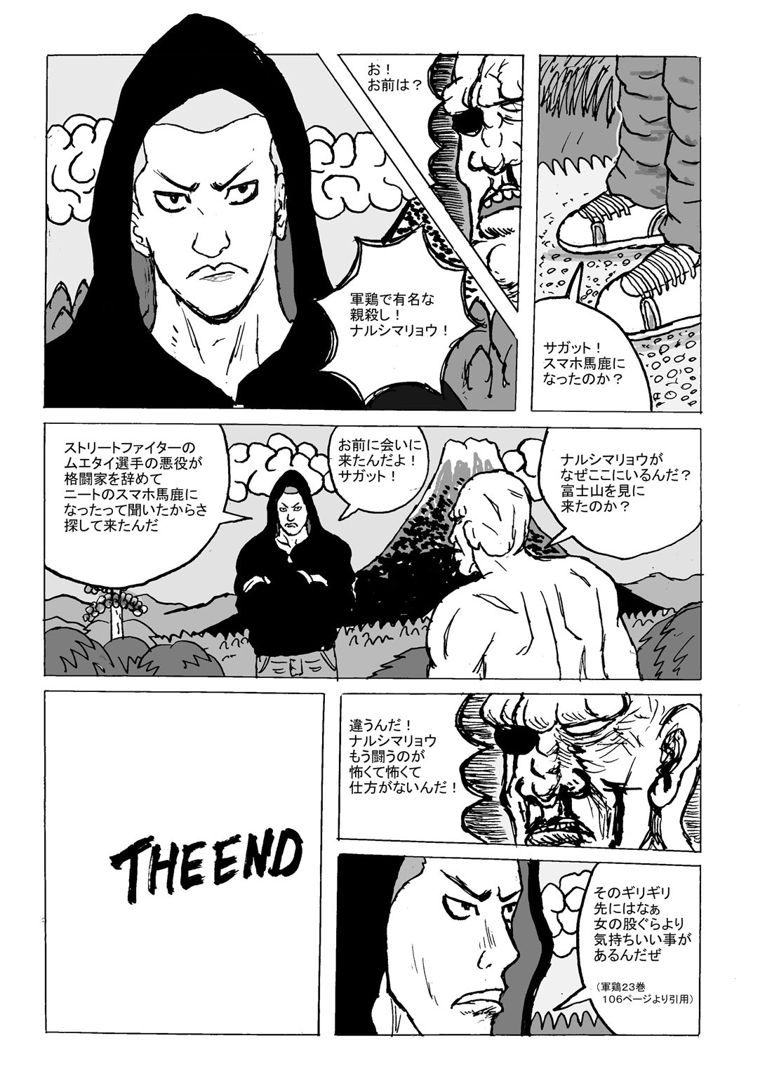 DragonQueen's R Chapter 1 - page 24