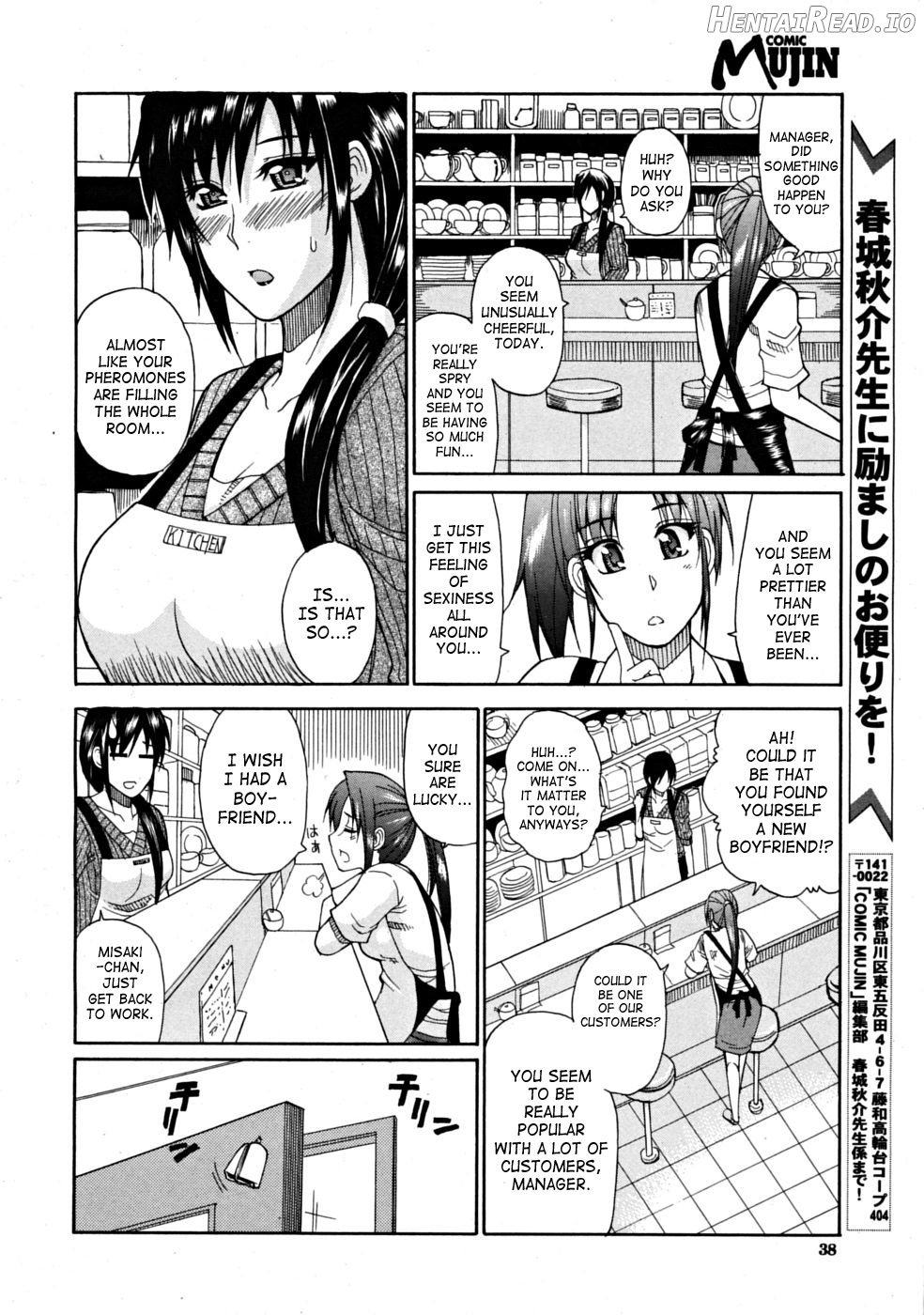 Venus Rhapsody (Complete) + Home Lesson 2 - Decensored Chapter 1 - page 35