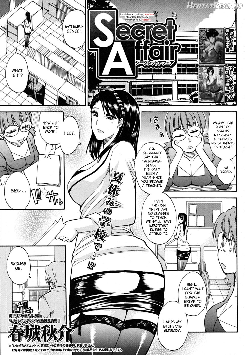 Venus Rhapsody (Complete) + Home Lesson 2 - Decensored Chapter 1 - page 230