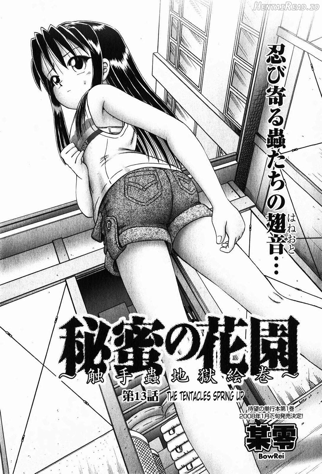 Himitsu no Hanazono Chapter 2 - page 68