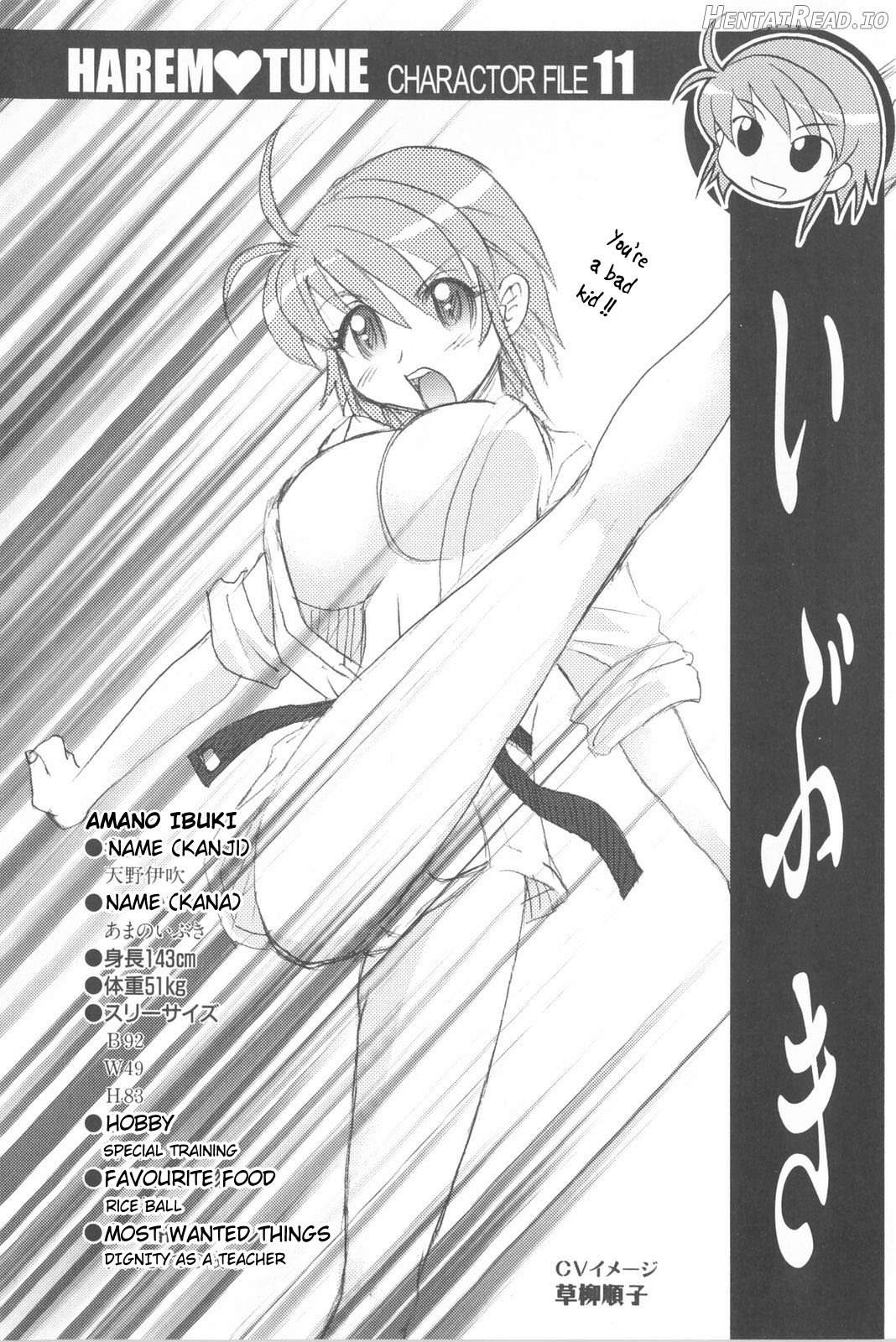 Harem Tune Genteiban Chapter 1 - page 221