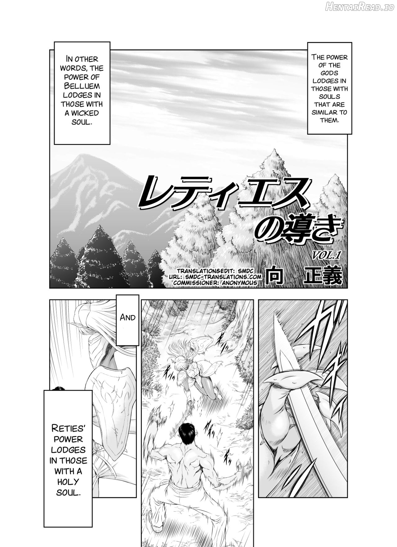 Reties no Michibiki Vol. 1 Chapter 1 - page 2