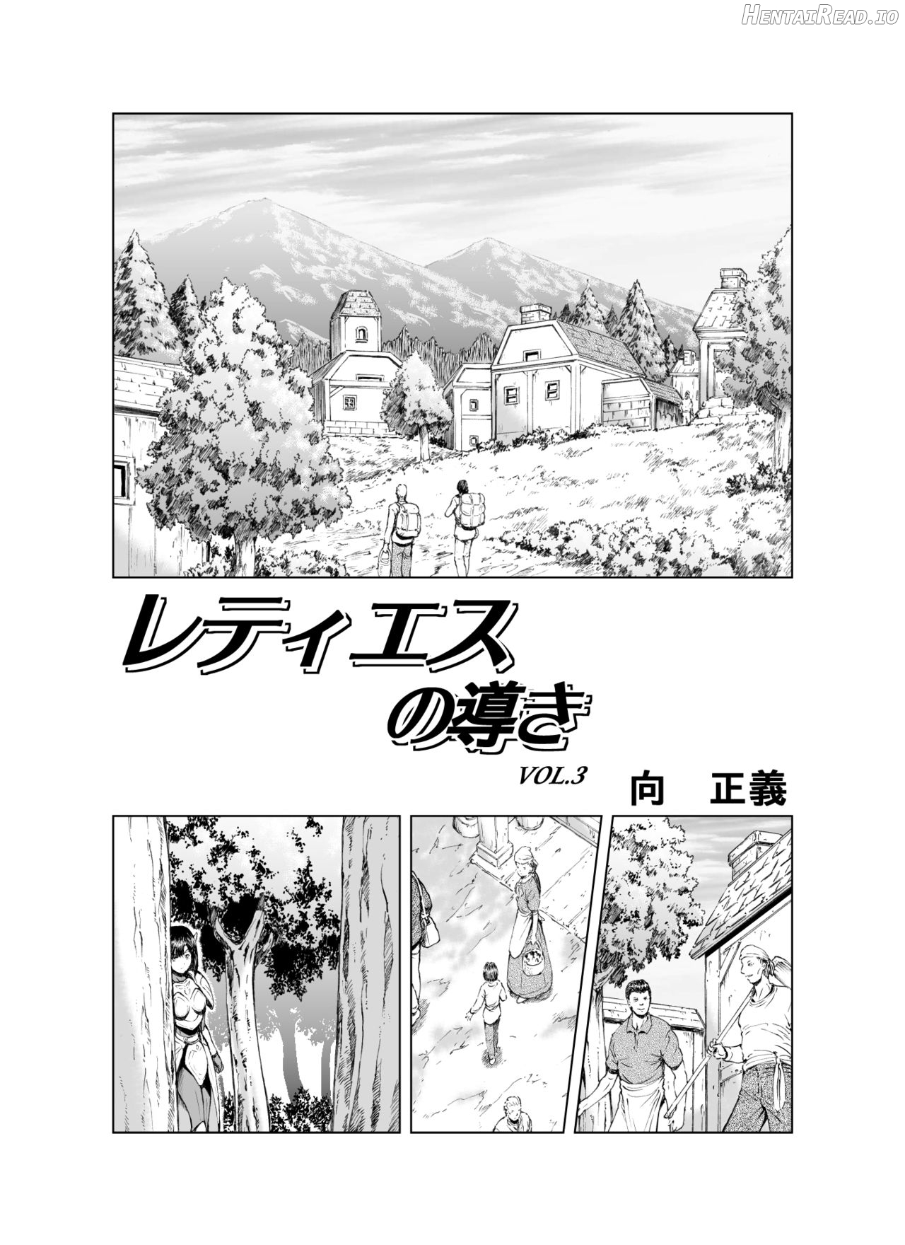 Reties no Michibiki Vol. 1 Chapter 3 - page 2