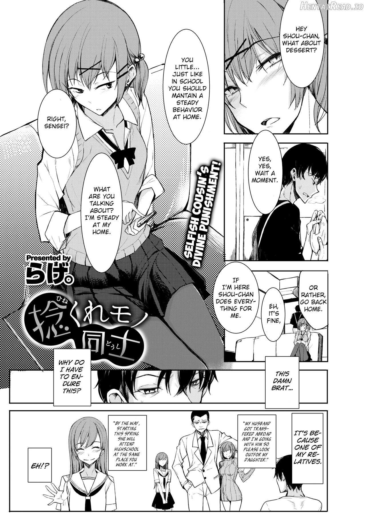 Hinekure Mono Doushi Chapter 1 - page 1