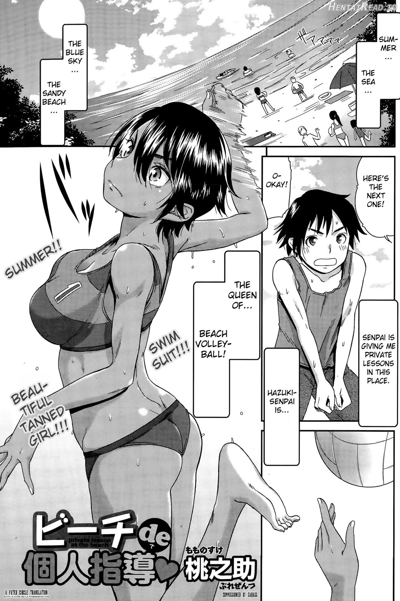 Beach de Kojinshidou Chapter 1 - page 1