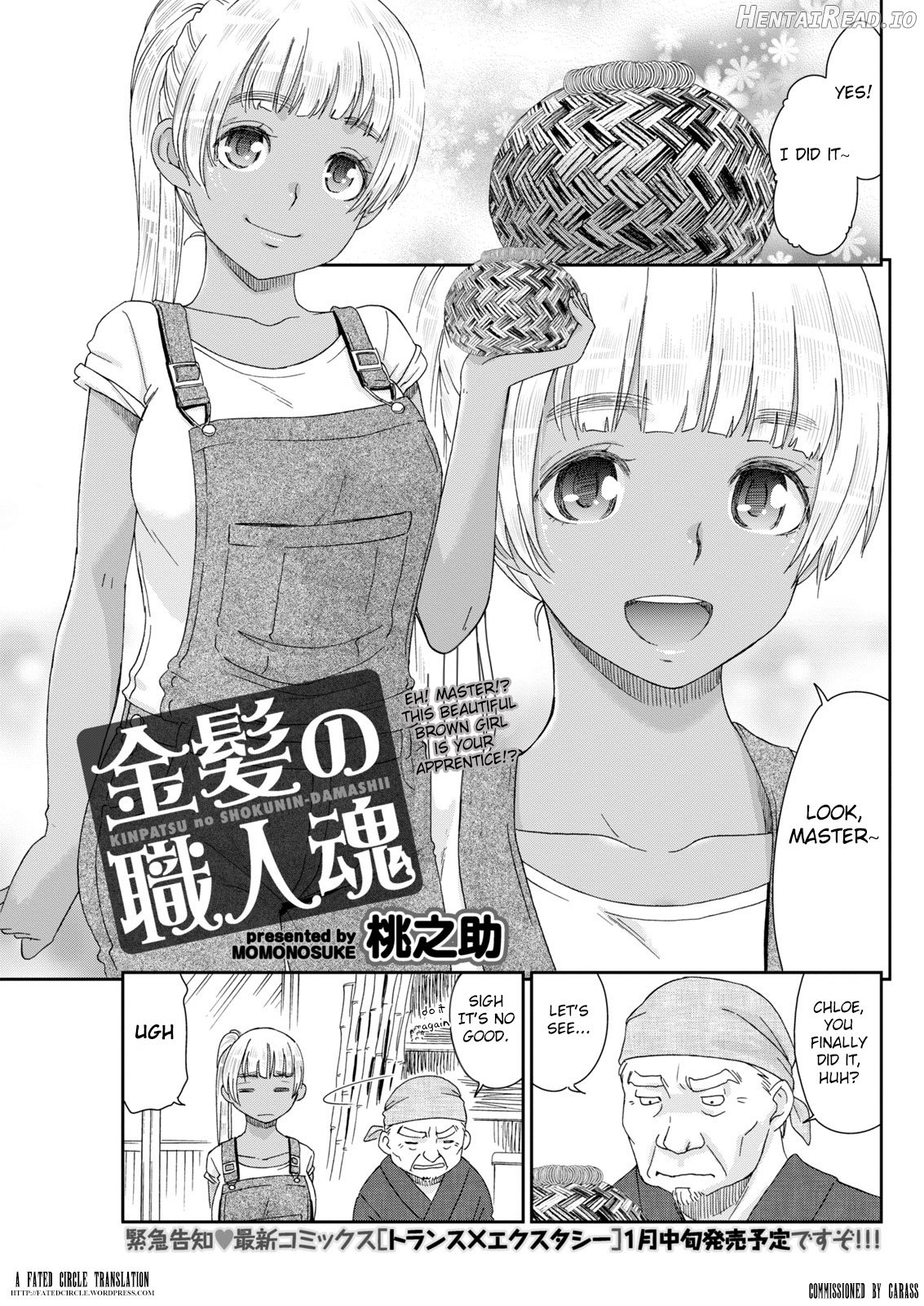 Kinpatsu no Shokunin-damashii Chapter 1 - page 1