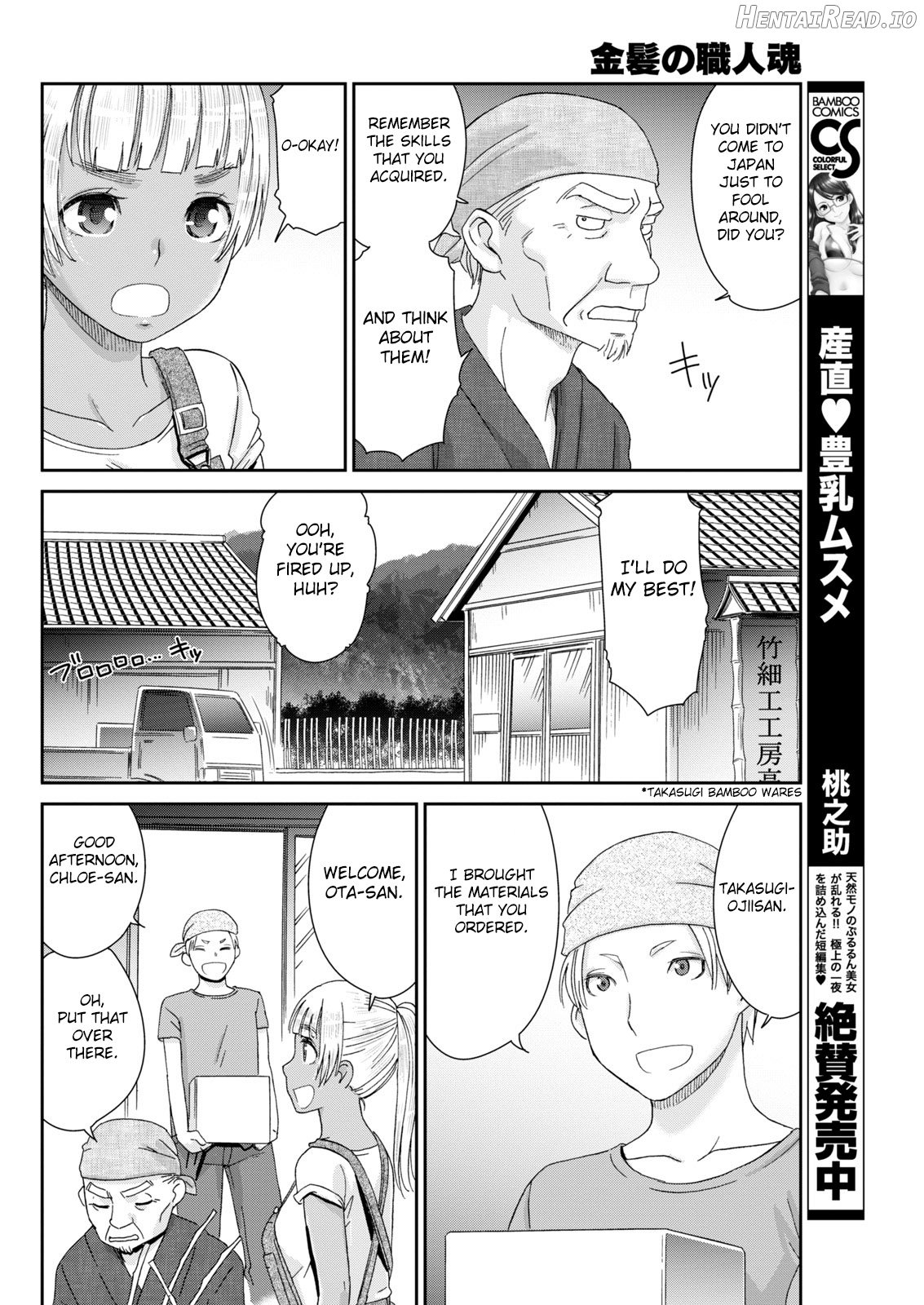 Kinpatsu no Shokunin-damashii Chapter 1 - page 2