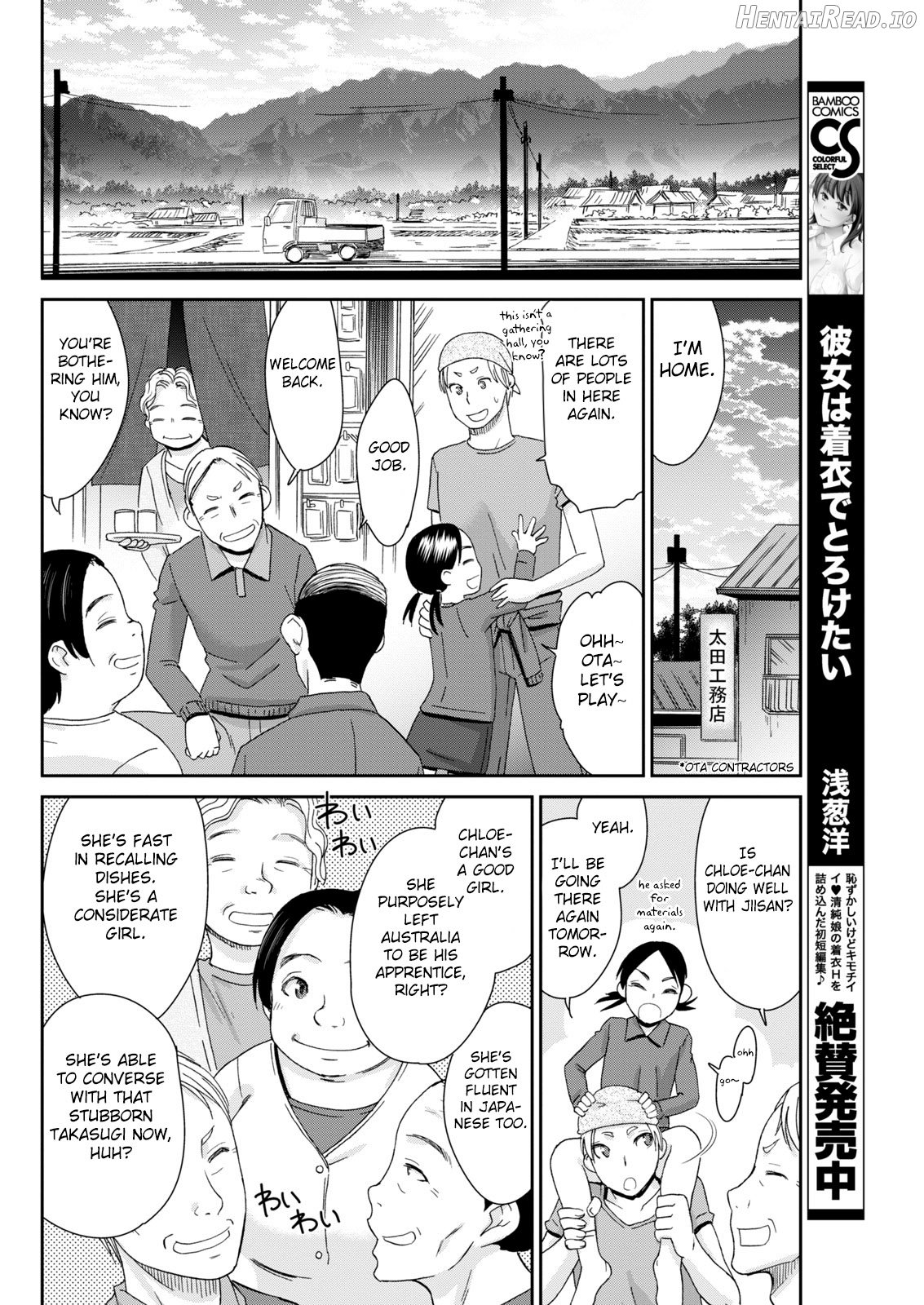 Kinpatsu no Shokunin-damashii Chapter 1 - page 4