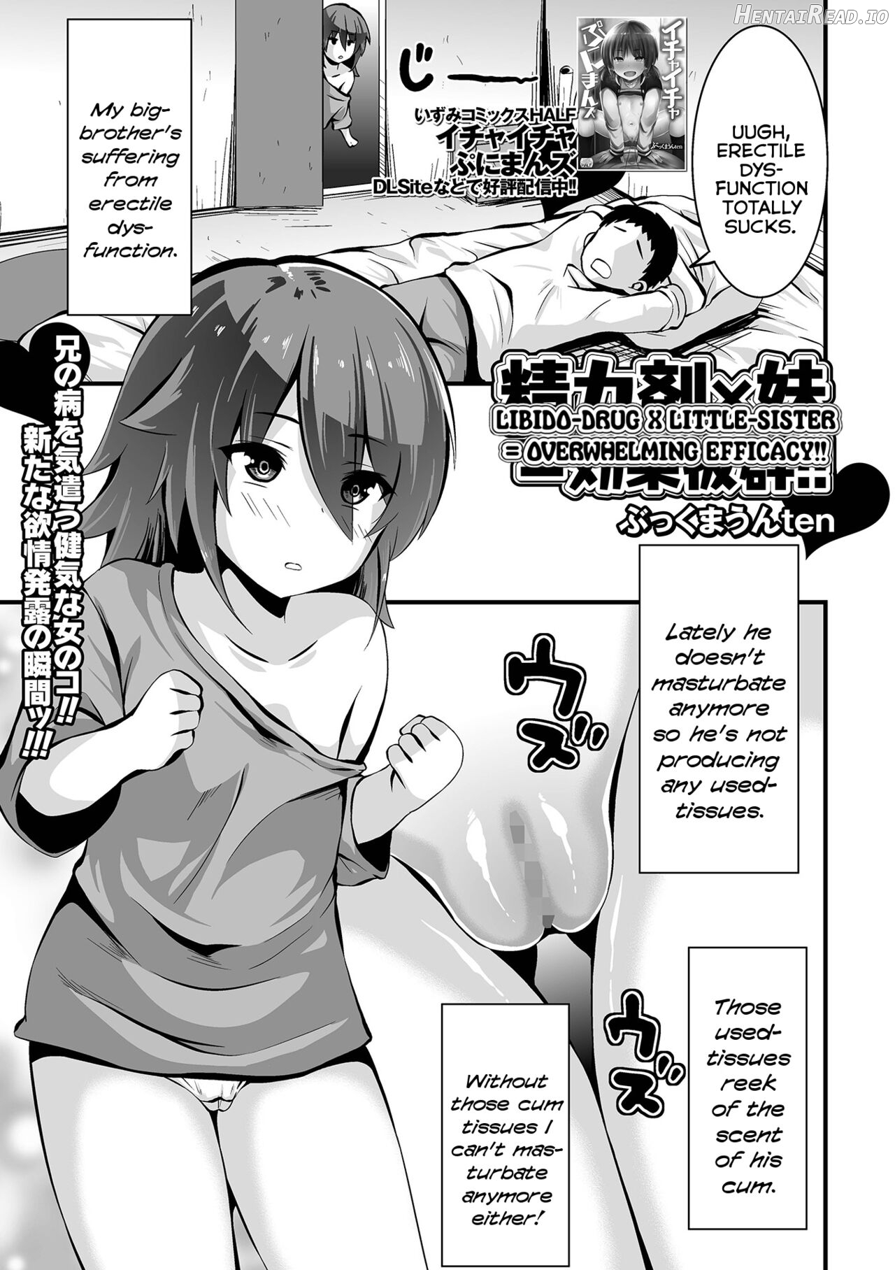 Seiryokuzai X Imouto = Kouka Batsugun!! Chapter 1 - page 1