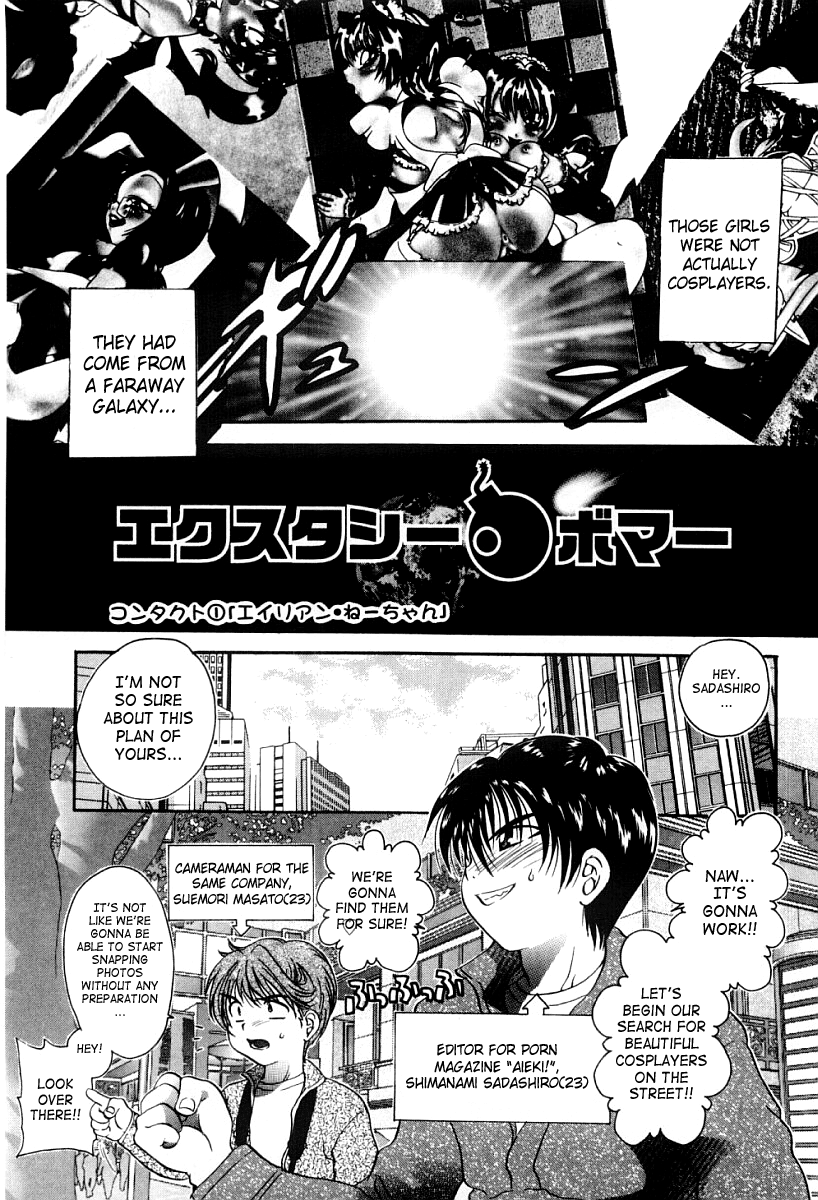 Ecstasy Bomber Ch. 1-7 Chapter 1 - page 6