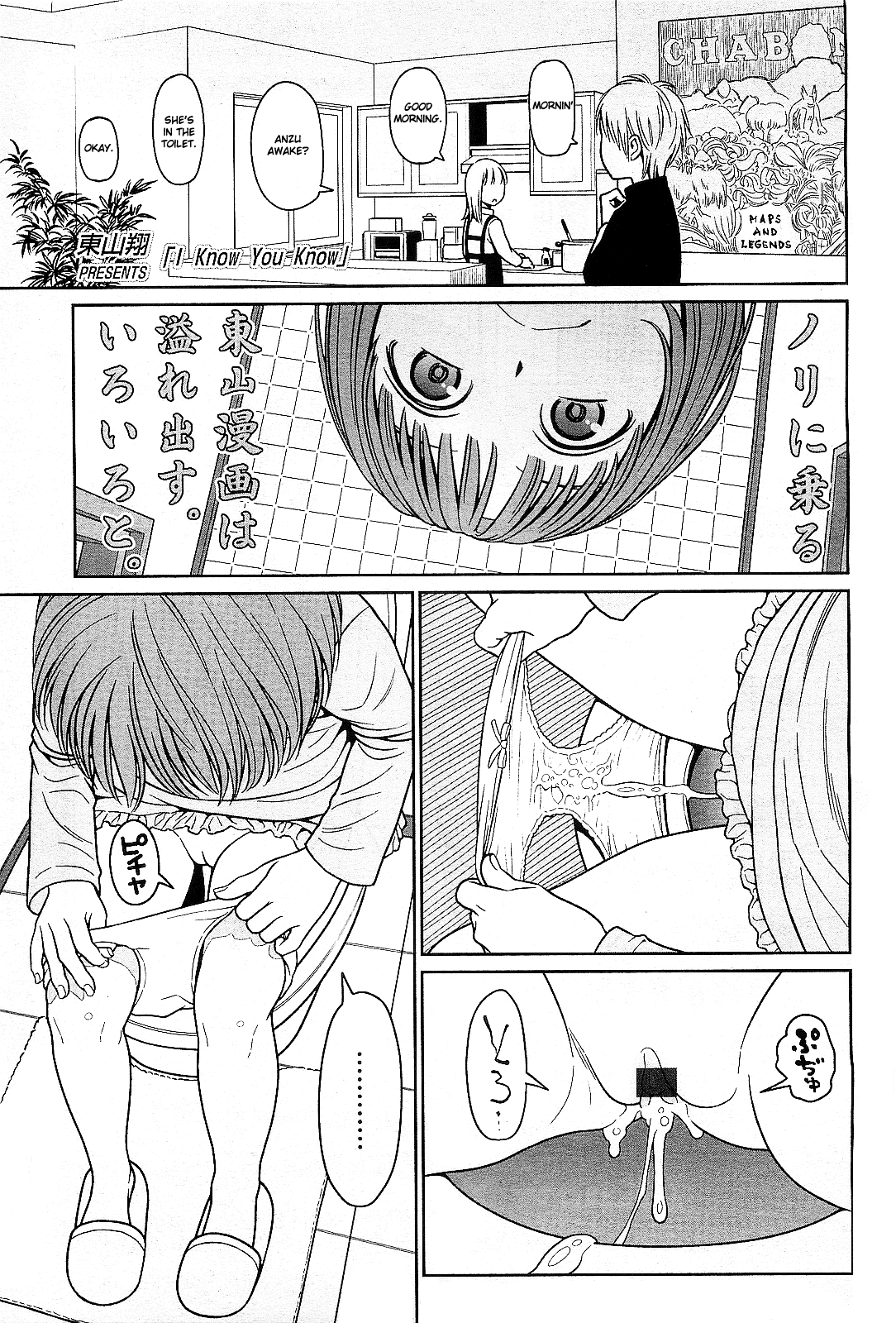 100 Hearts Chapter 2 - page 1