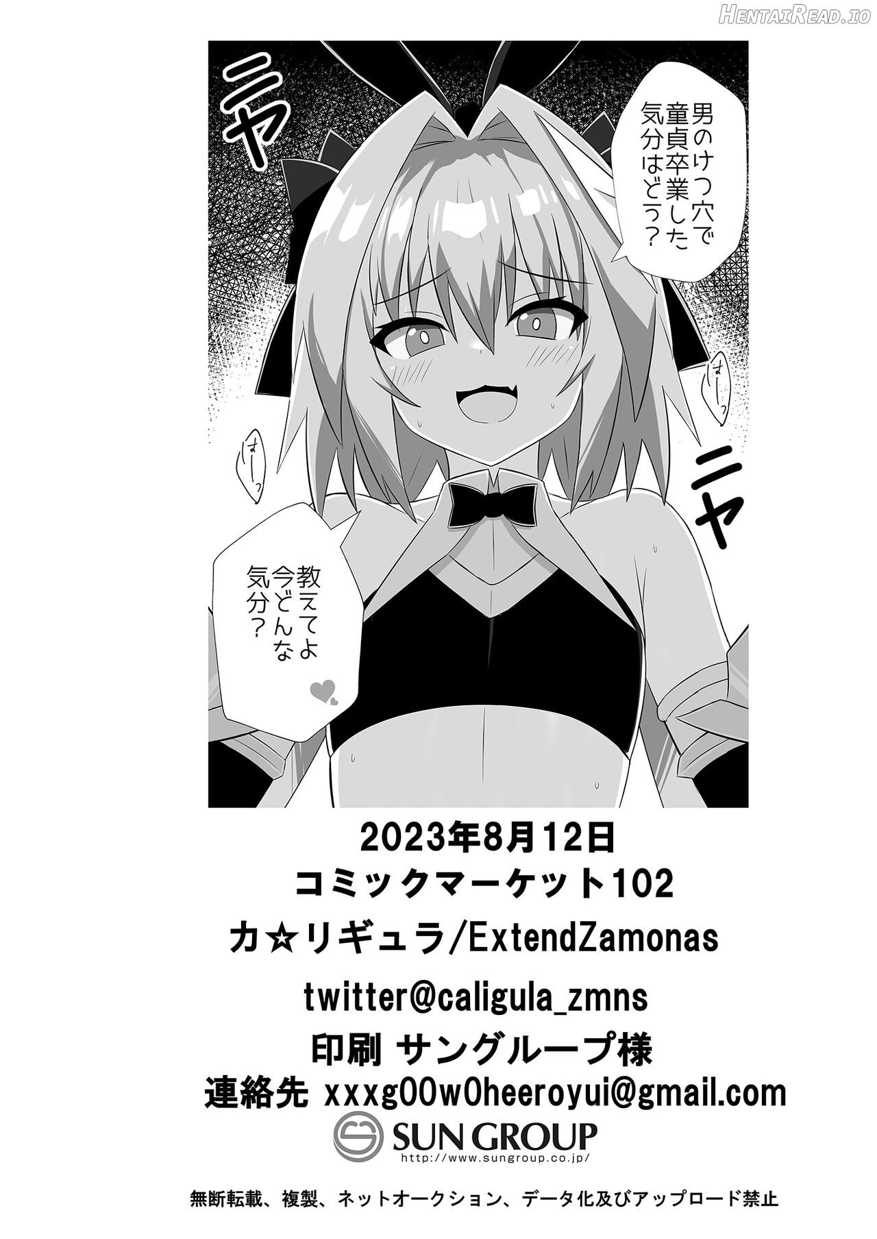 Astolfo to Meccha Sex suru Hon Chapter 1 - page 17