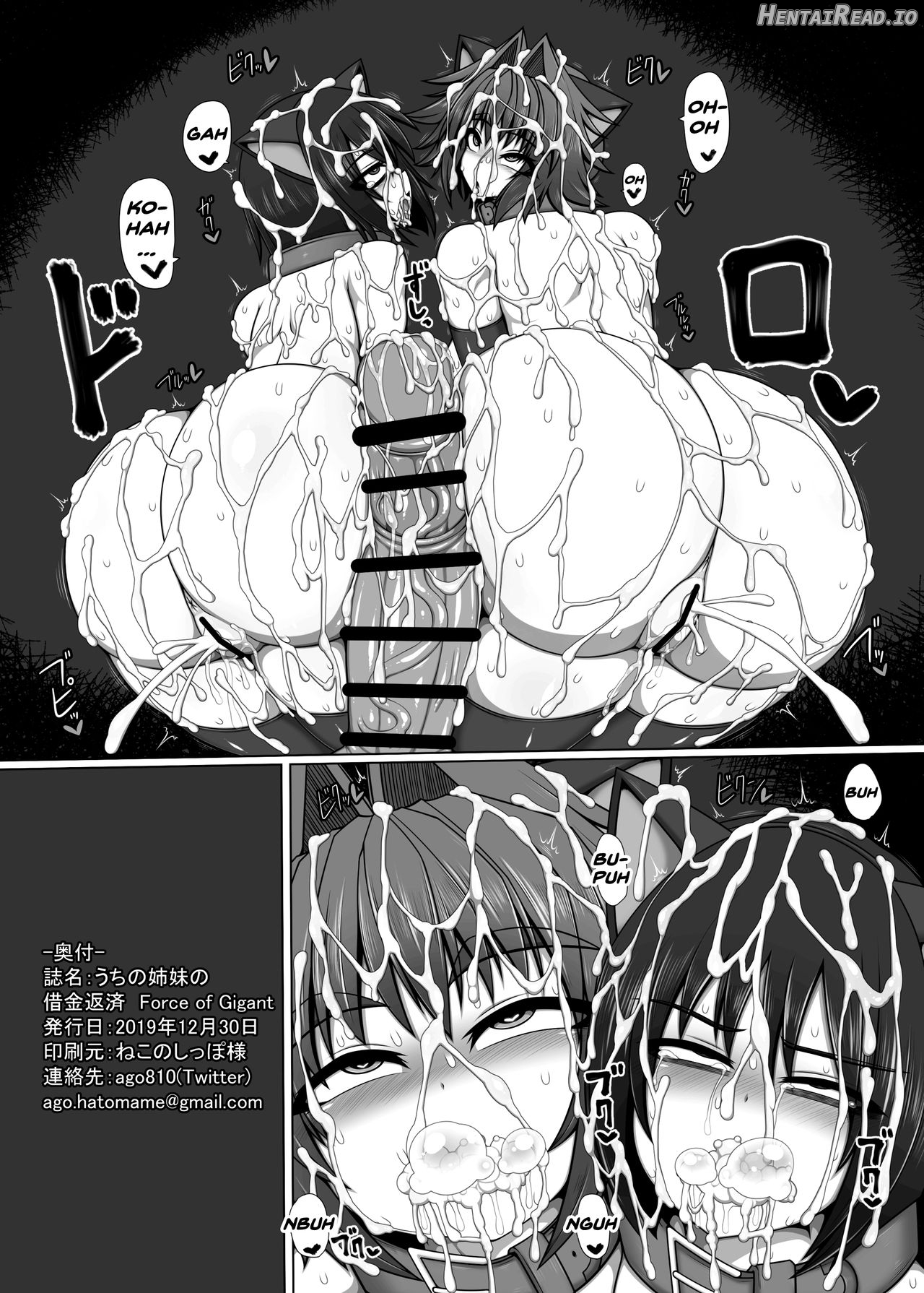 Uchi no Musume no Shakkin Hensai ANOTHER SECOND Chapter 4 - page 28