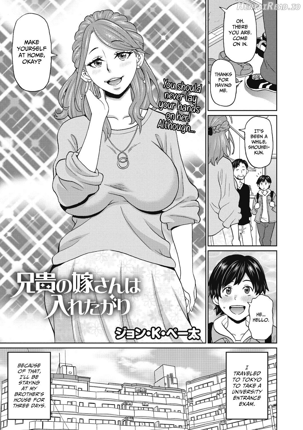 Aniki no Yome-san wa Iretagari Chapter 1 - page 1