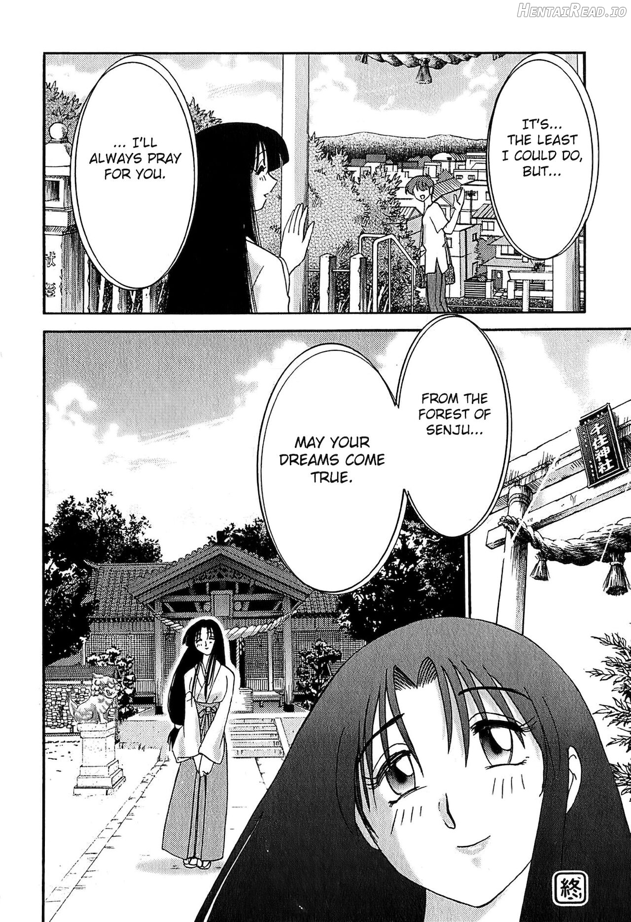 Kasumi no Mori 1 Chapter 1 - page 205