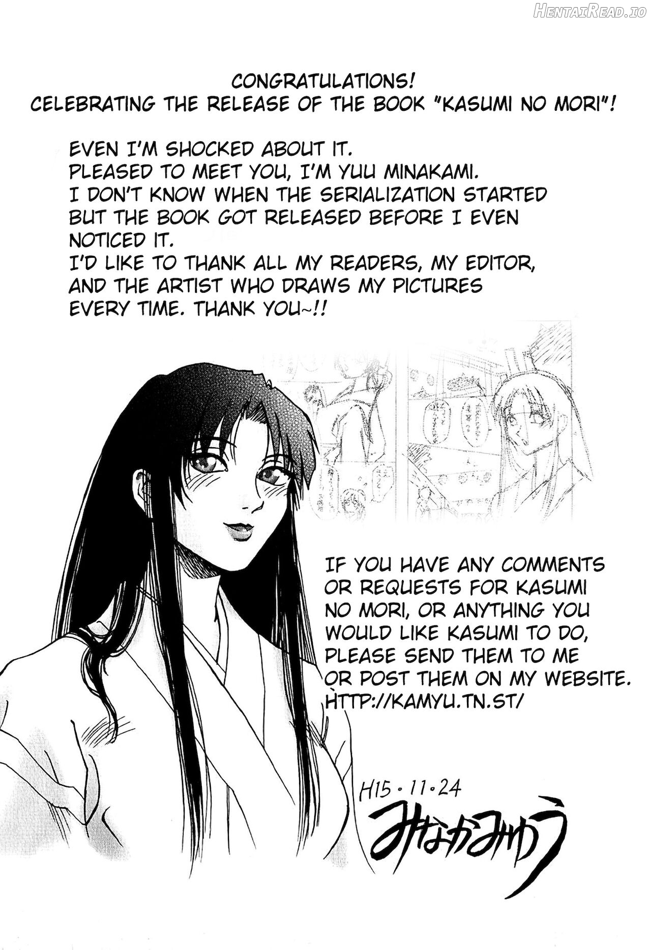 Kasumi no Mori 1 Chapter 1 - page 208