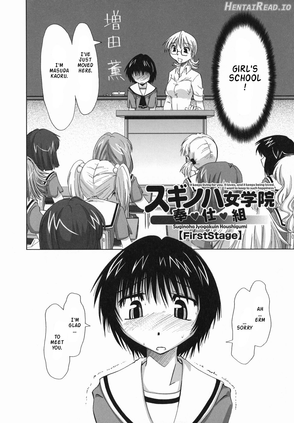 Suginoha Jyogakuin Houshigumi Ch. 1-4 Chapter 1 - page 2