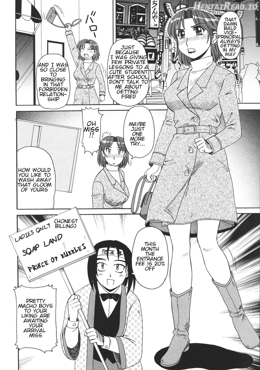 Ayashii Haha to Midara na Oba Chapter 1 - page 166