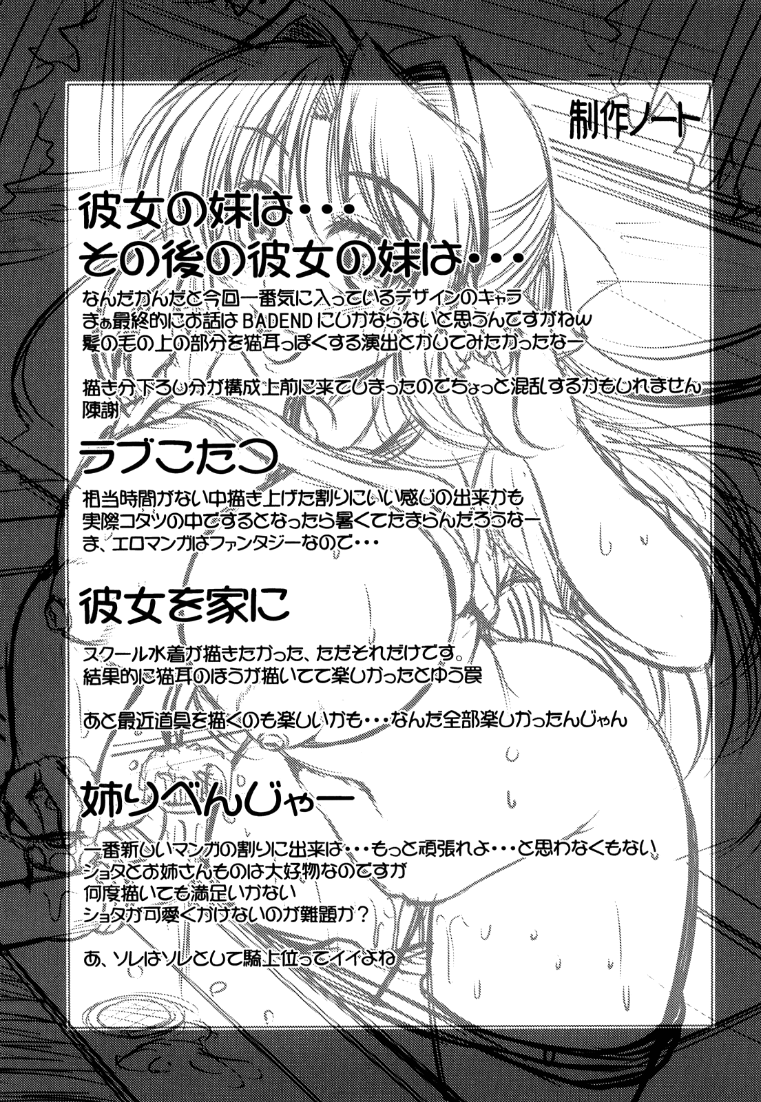 Otome Gokoro - Decensored Chapter 1 - page 141