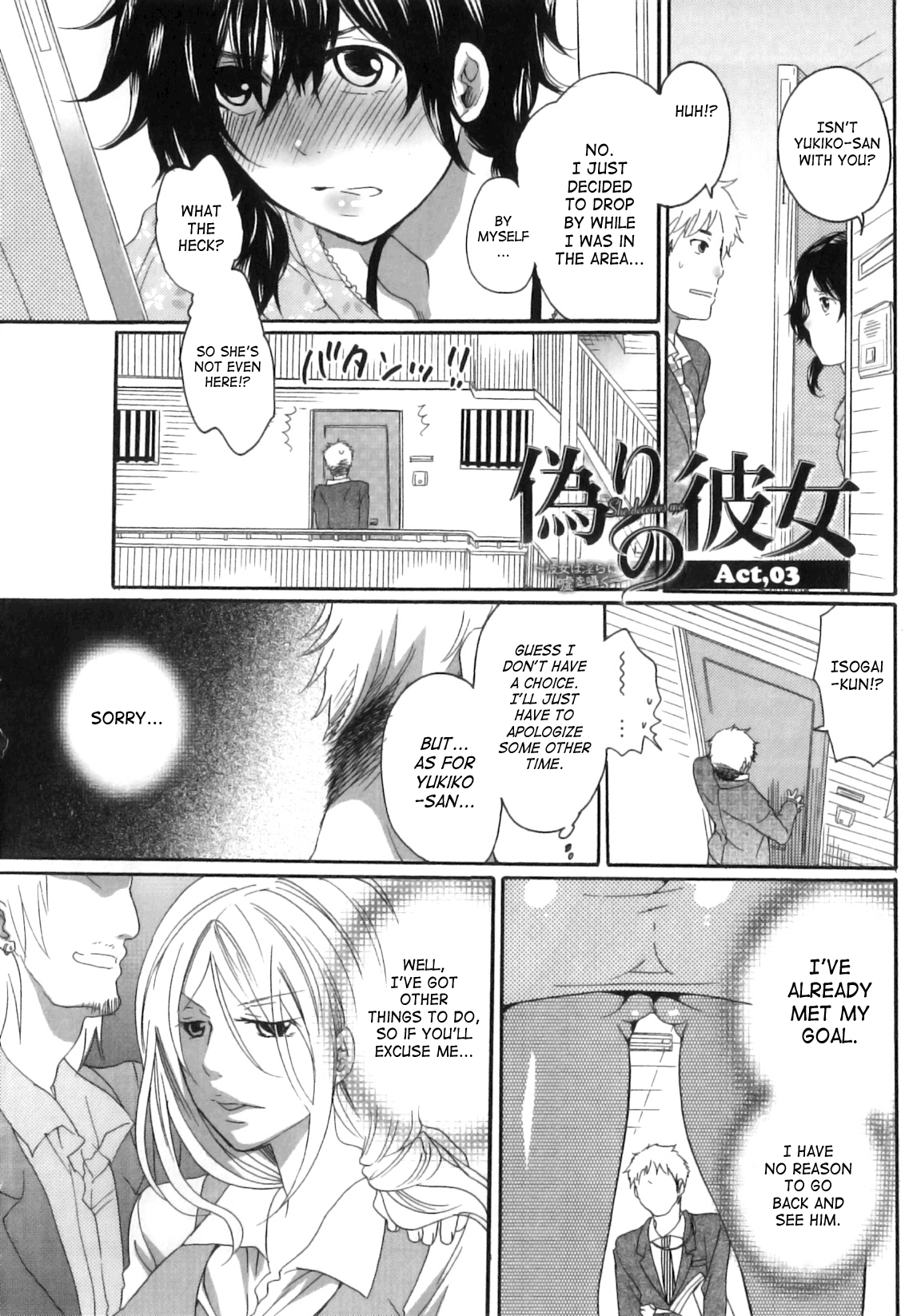 Itsuwari No Kanojo ~Kanojo Ha Midara Ni Uso Osasayaku~ Chapter 1 - page 52