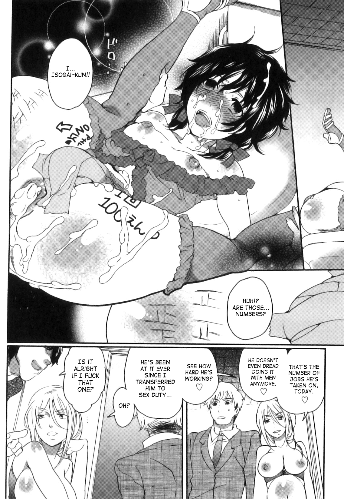 Itsuwari No Kanojo ~Kanojo Ha Midara Ni Uso Osasayaku~ Chapter 1 - page 96