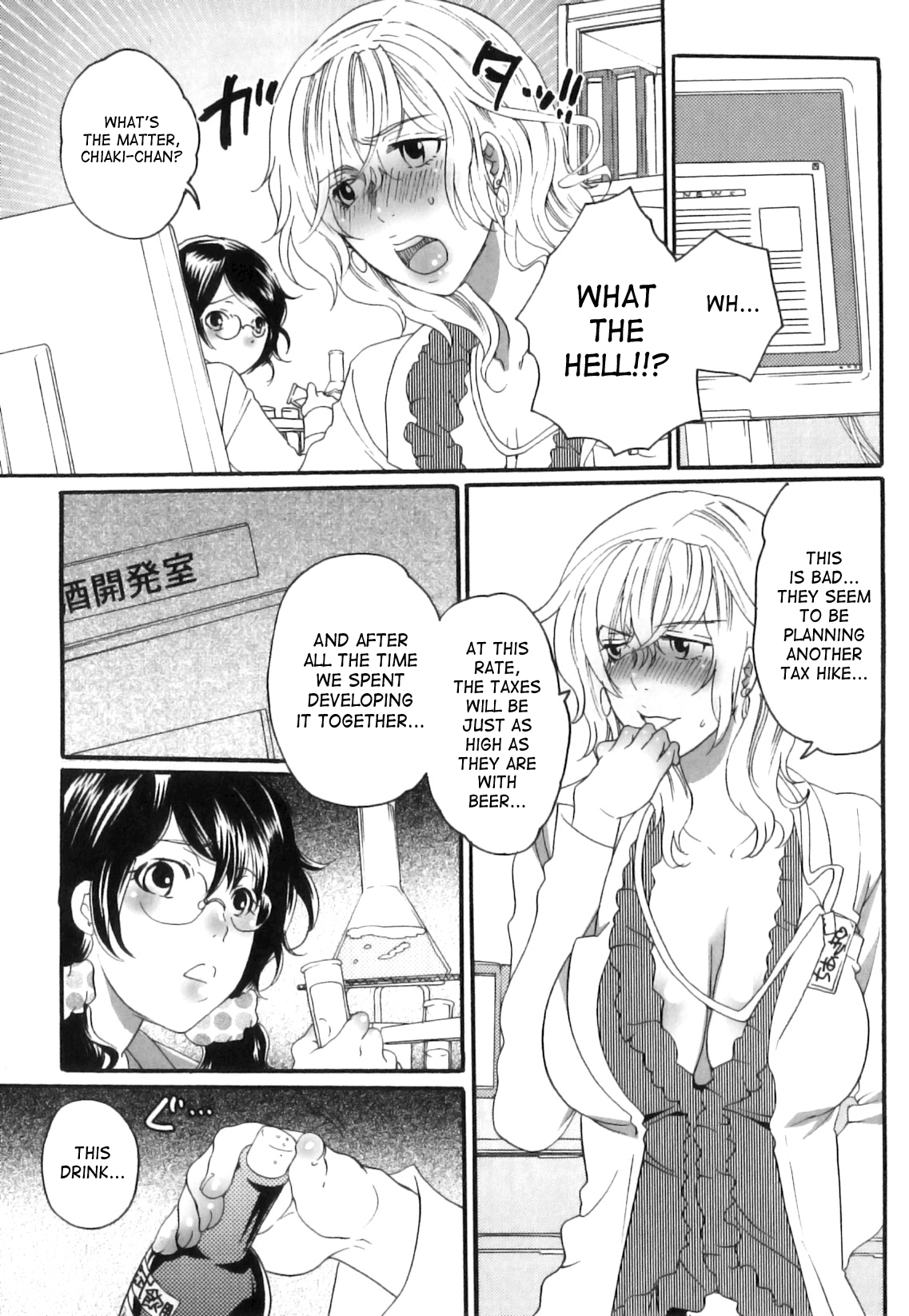 Itsuwari No Kanojo ~Kanojo Ha Midara Ni Uso Osasayaku~ Chapter 1 - page 113