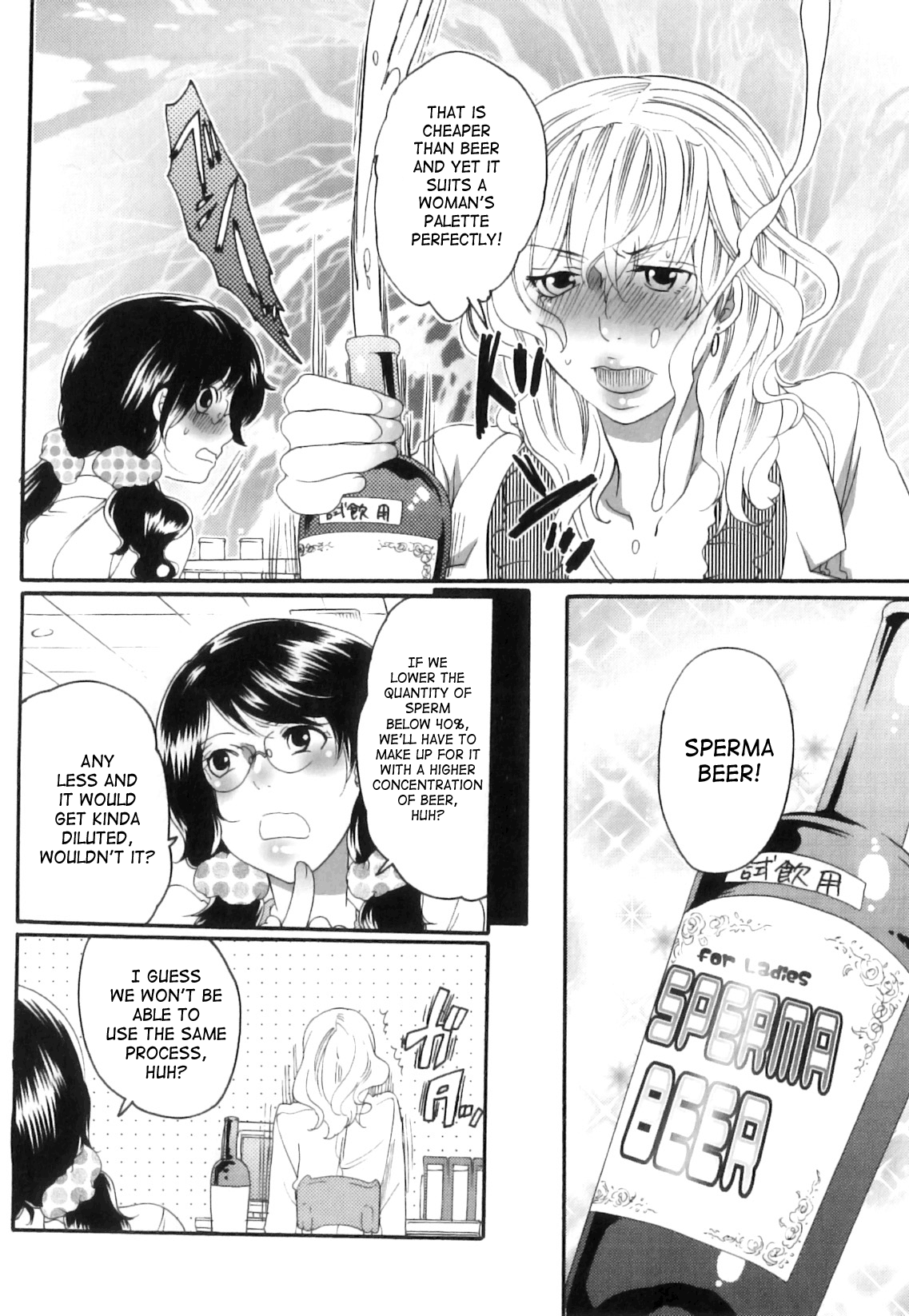 Itsuwari No Kanojo ~Kanojo Ha Midara Ni Uso Osasayaku~ Chapter 1 - page 114