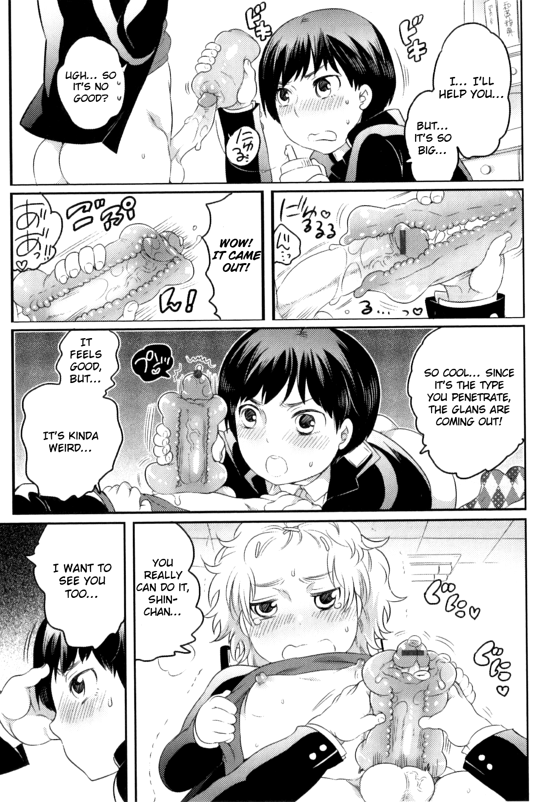 Futari de Sotsugyou Kadai Chapter 1 - page 3