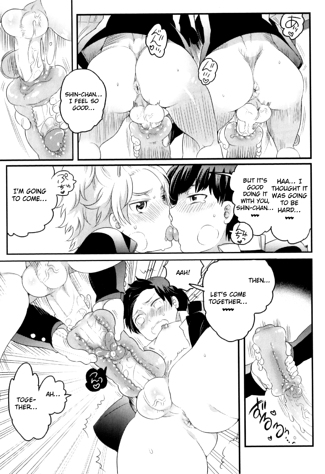 Futari de Sotsugyou Kadai Chapter 1 - page 5