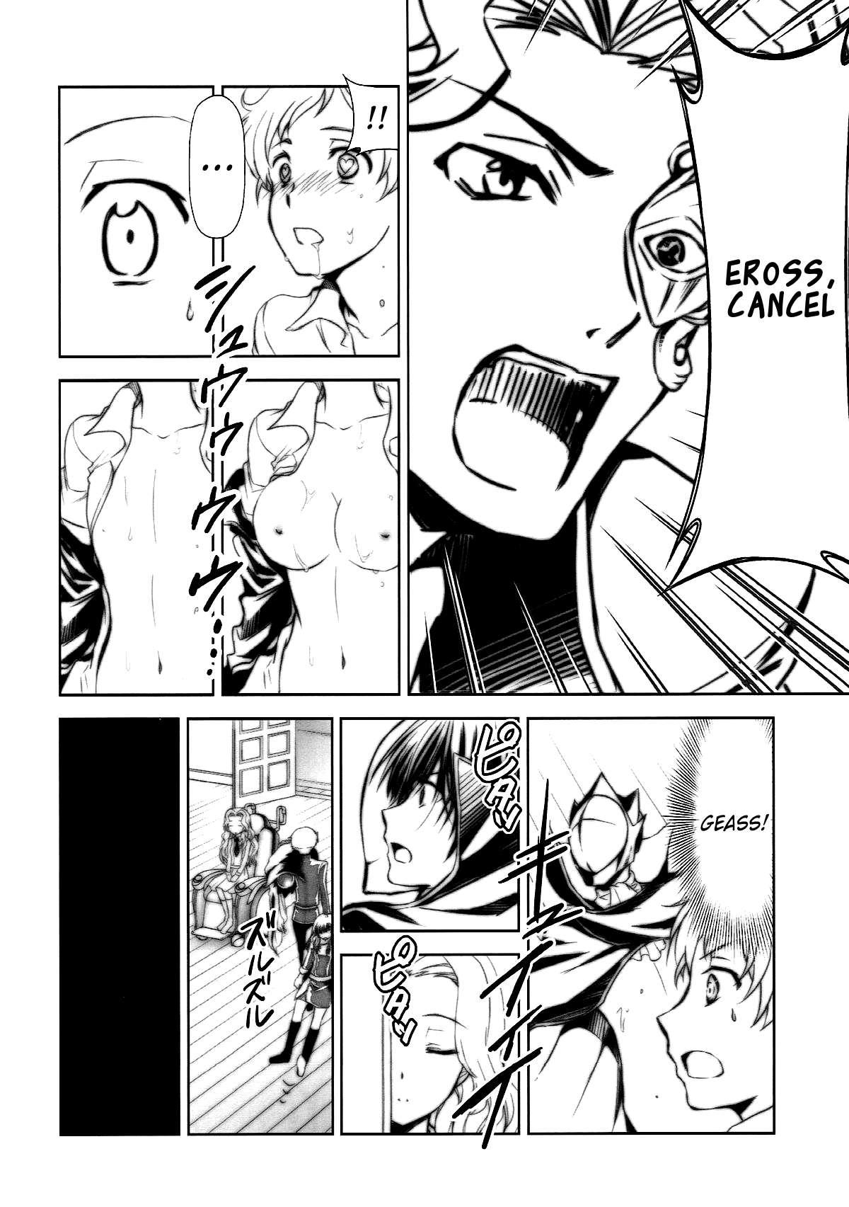 CODE EROSS R2 Ni Chapter 1 - page 5