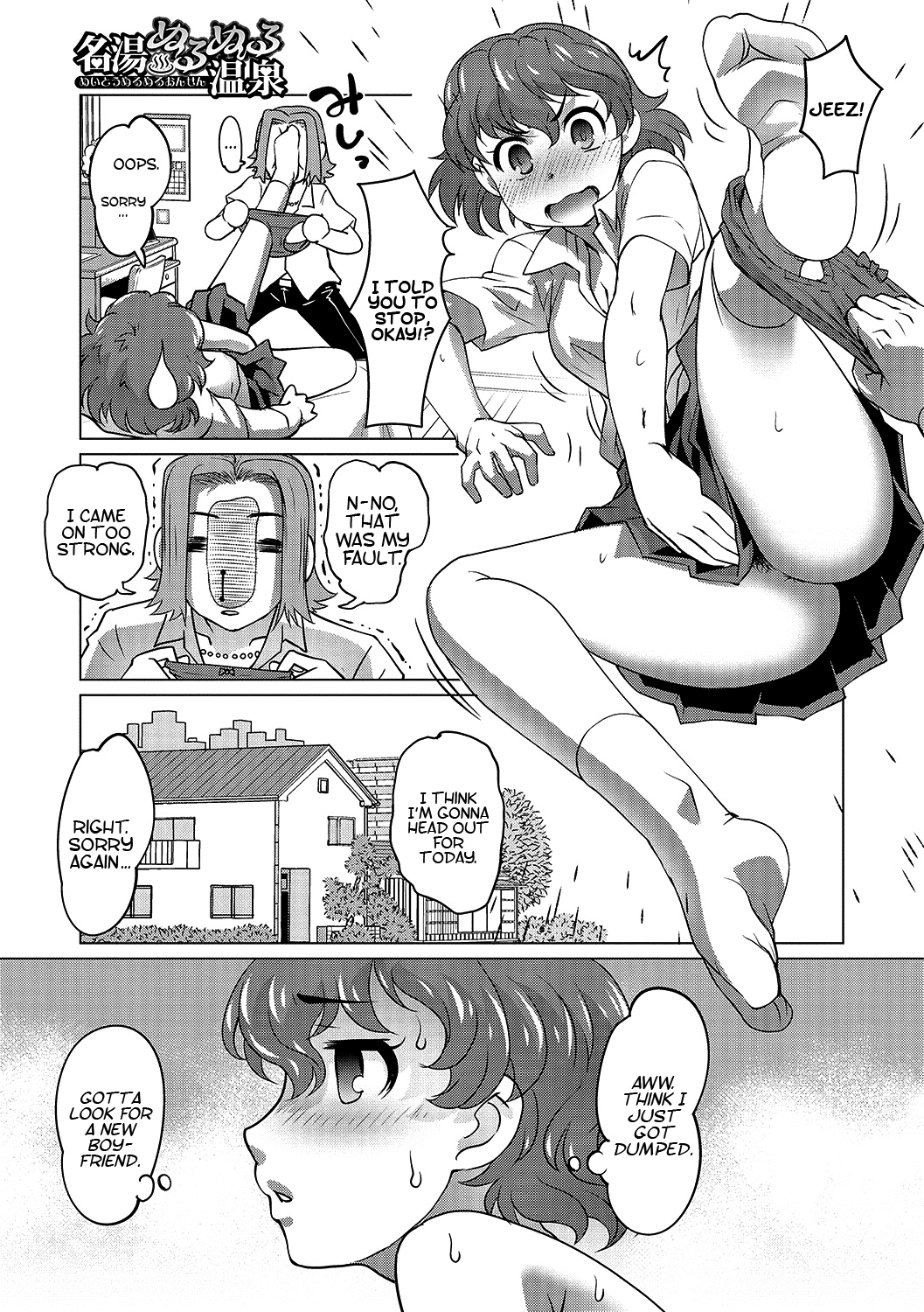 Meitou Nurunuru Onsen - Decensored Chapter 1 - page 1