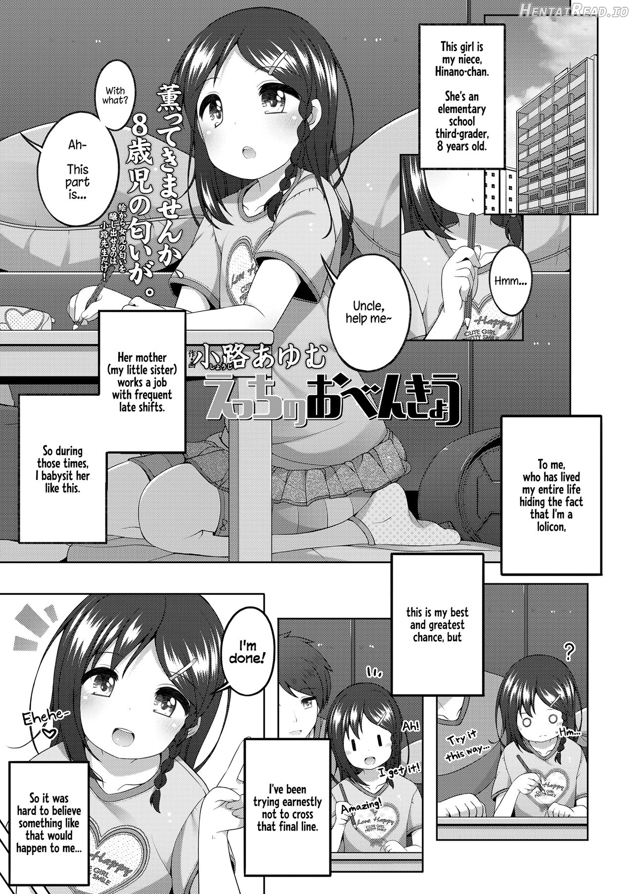 Akogare no Onee-san no Musume-san ga Kawaii Chapter 2 - page 1