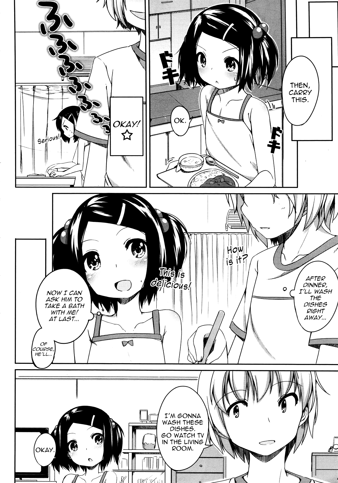 Keikaku Doori? Chapter 1 - page 4