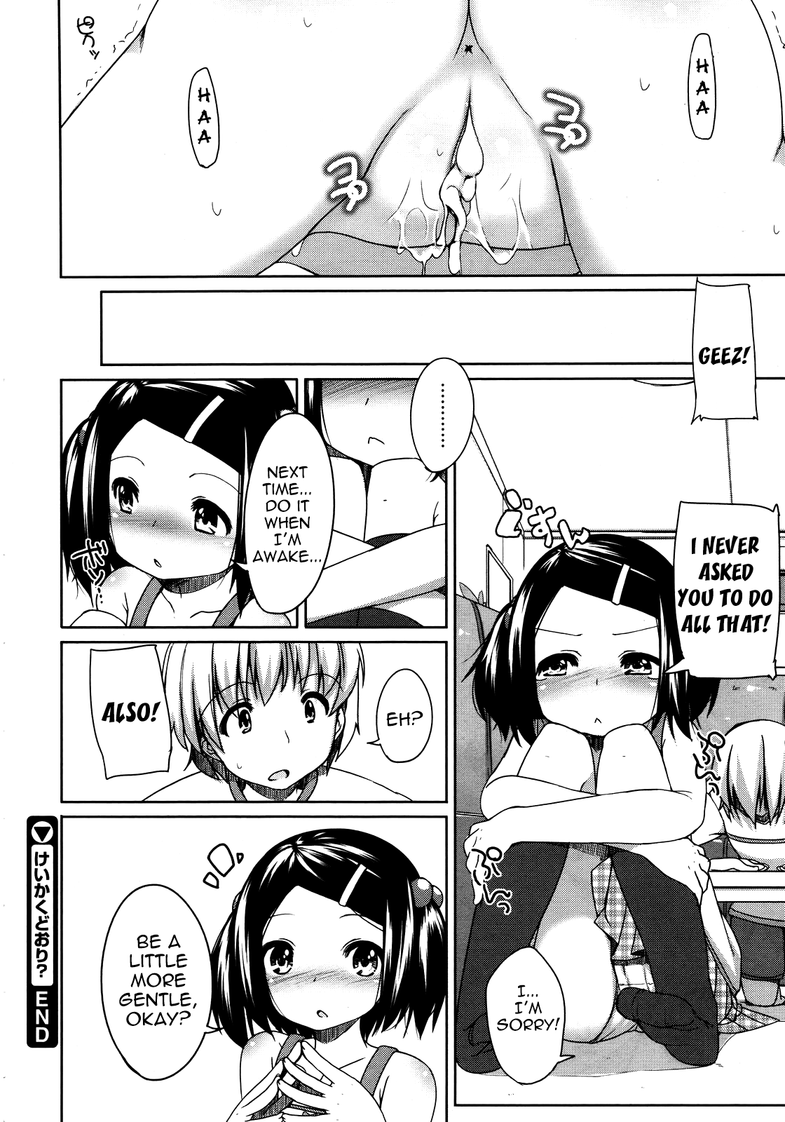 Keikaku Doori? Chapter 1 - page 20