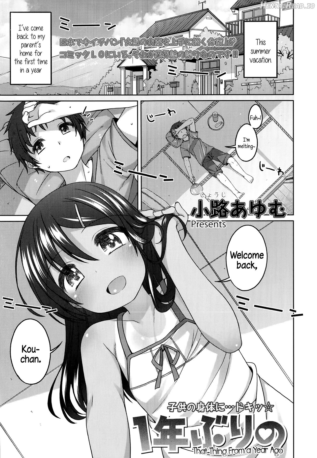 Papa to no Ecchi na Hibi Chapter 2 - page 1