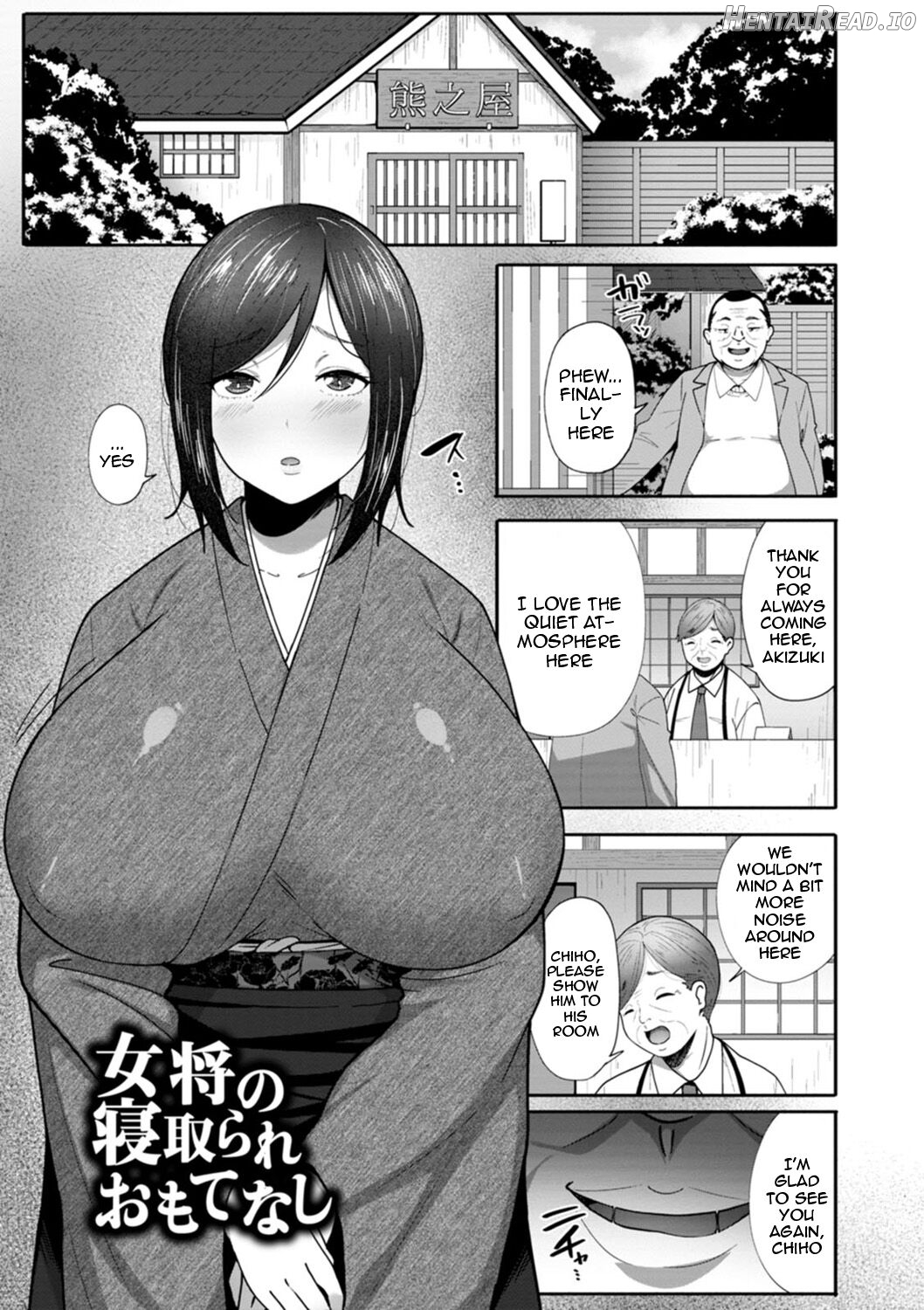 Nikuzuma wa Netorareru Chapter 1 - page 23