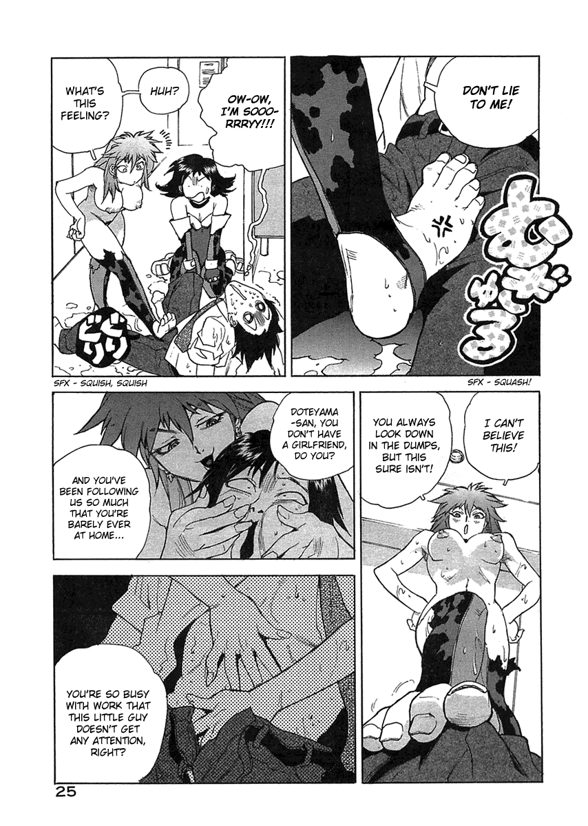 Kaitou Police Chapter 1 - page 16