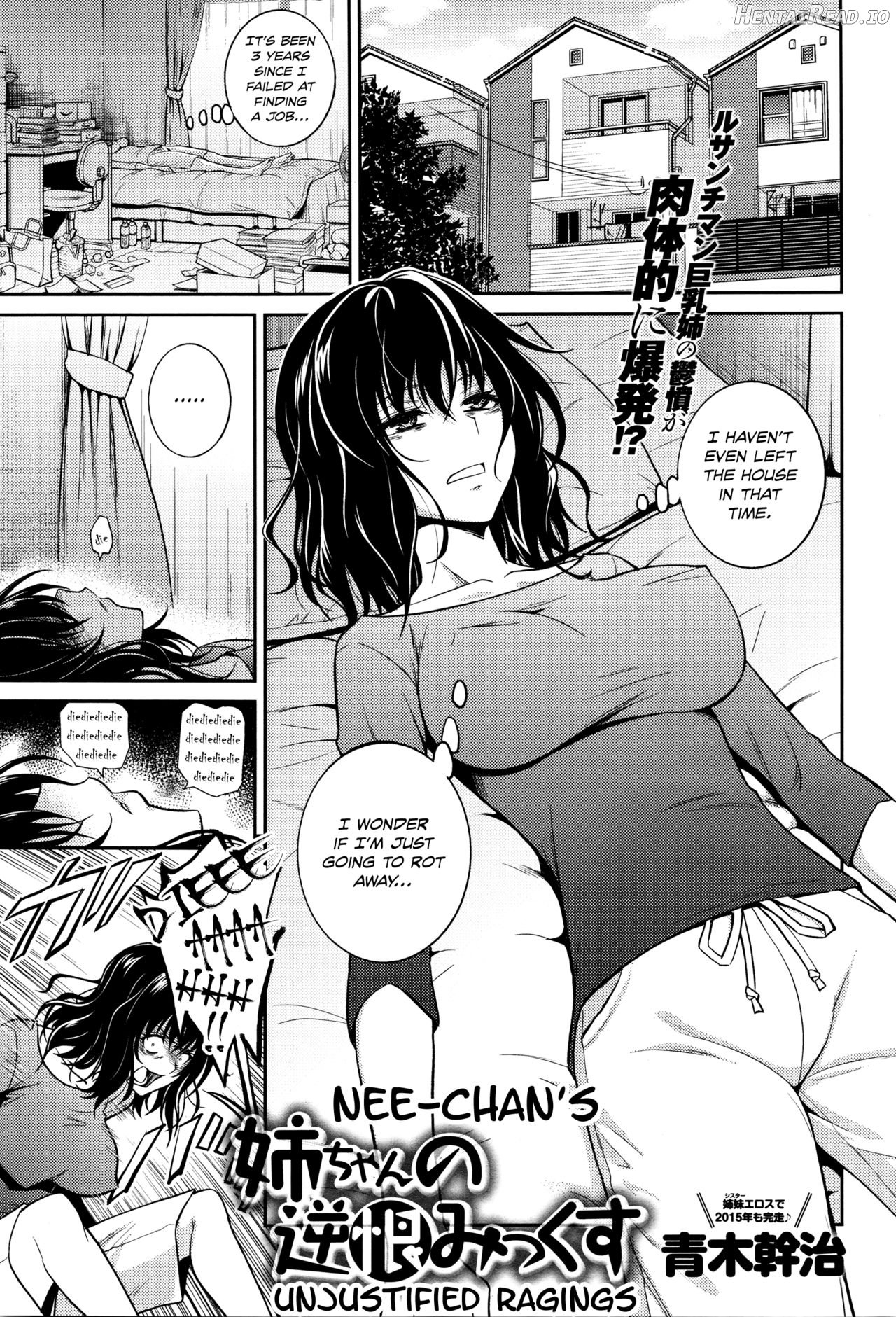 Nee-chan no Sakauramix Chapter 1 - page 1