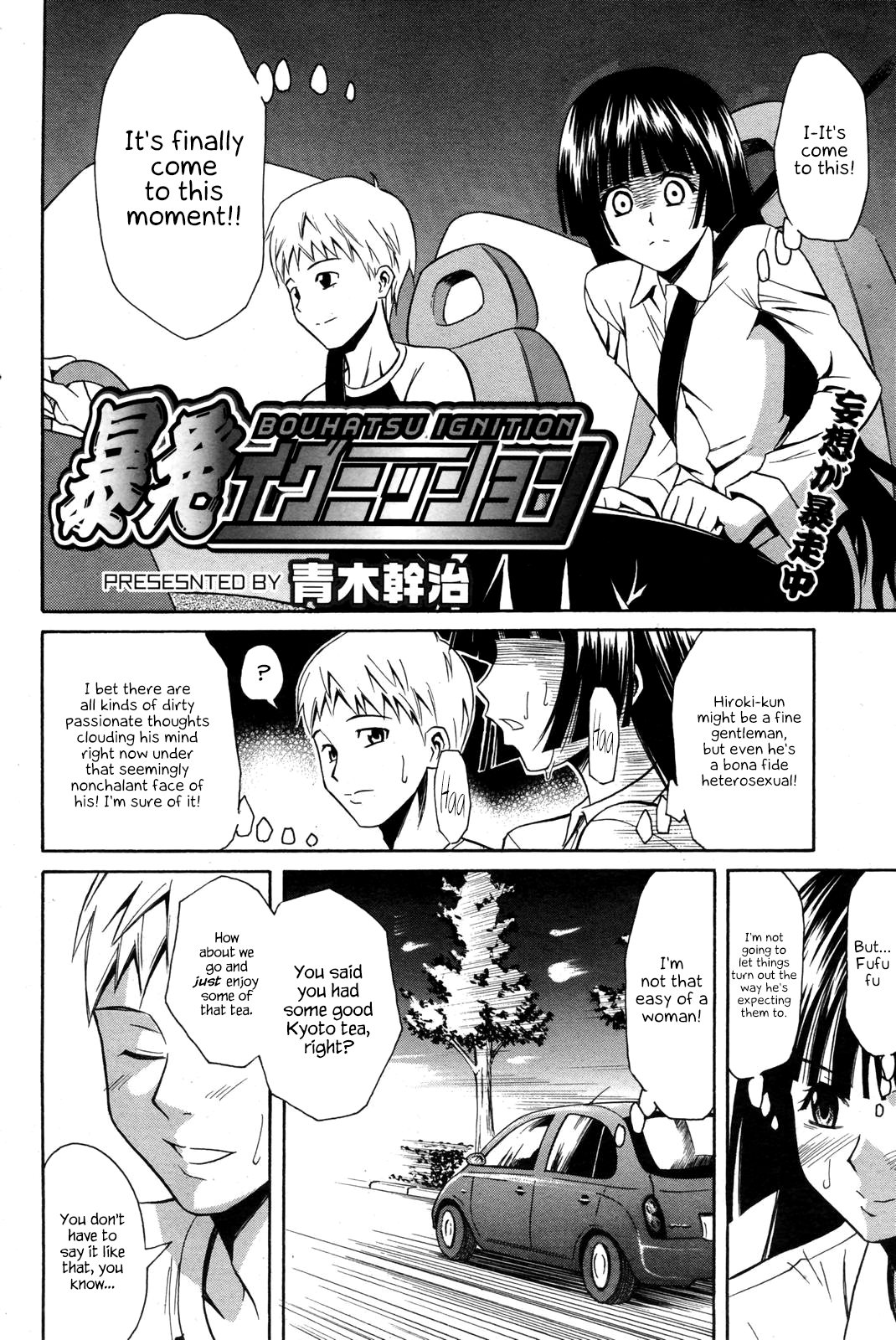 Bouhatsu Ignition Chapter 1 - page 2